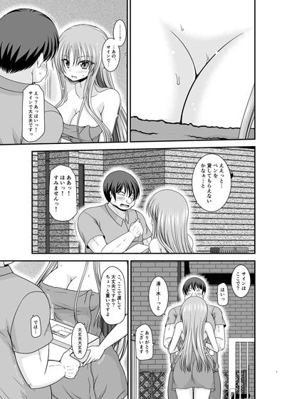露出少女遊戯A 3枚目