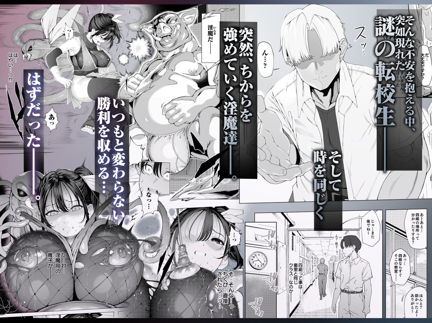 爆乳 アイドル淫魔忍 蜜里 其の一 『淫魔ちんぽになんて負ける訳ないもん。』上巻+下巻 3枚目