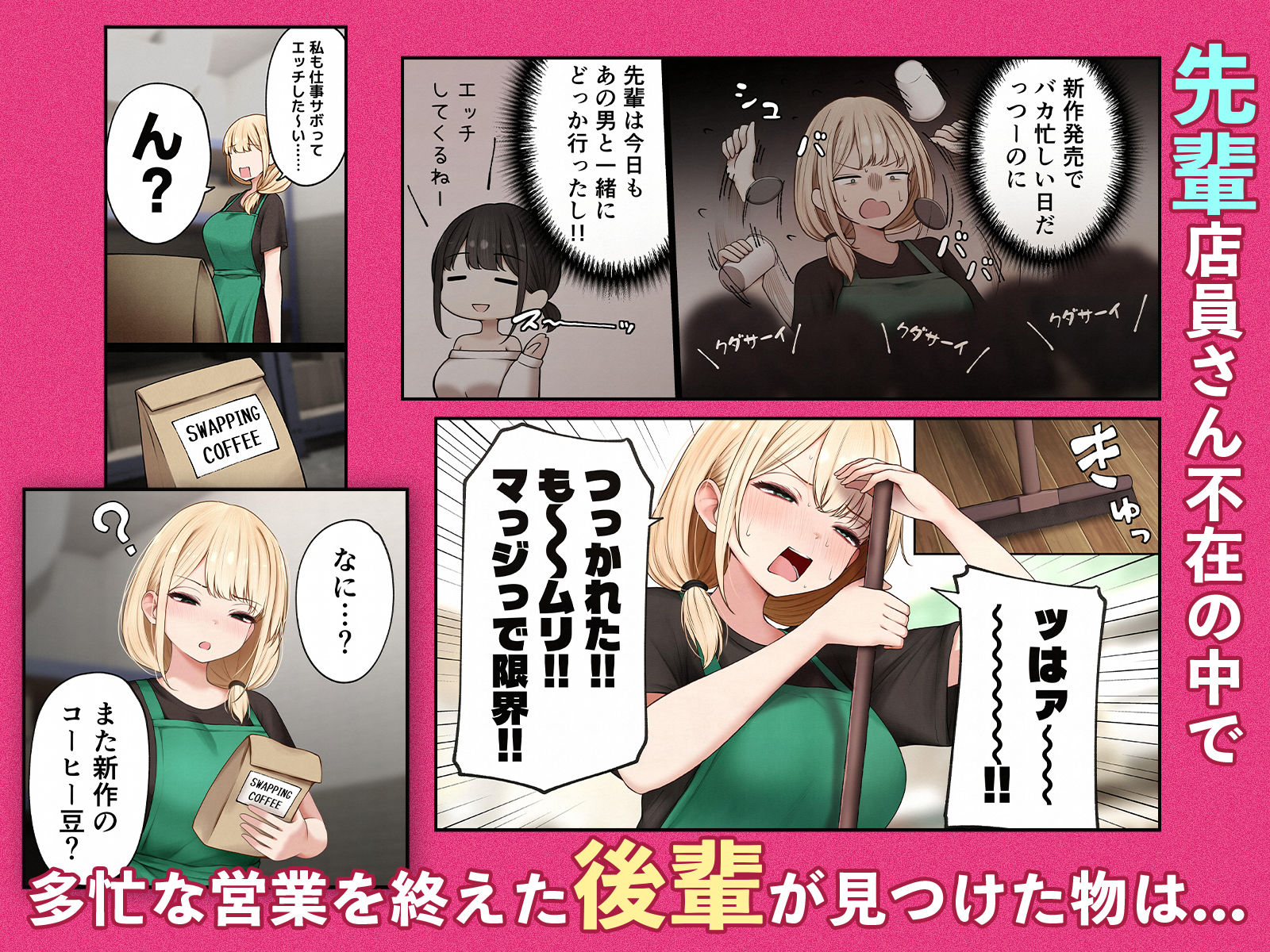 クール系店員さんをお持ち帰りしちゃった話4 1枚目