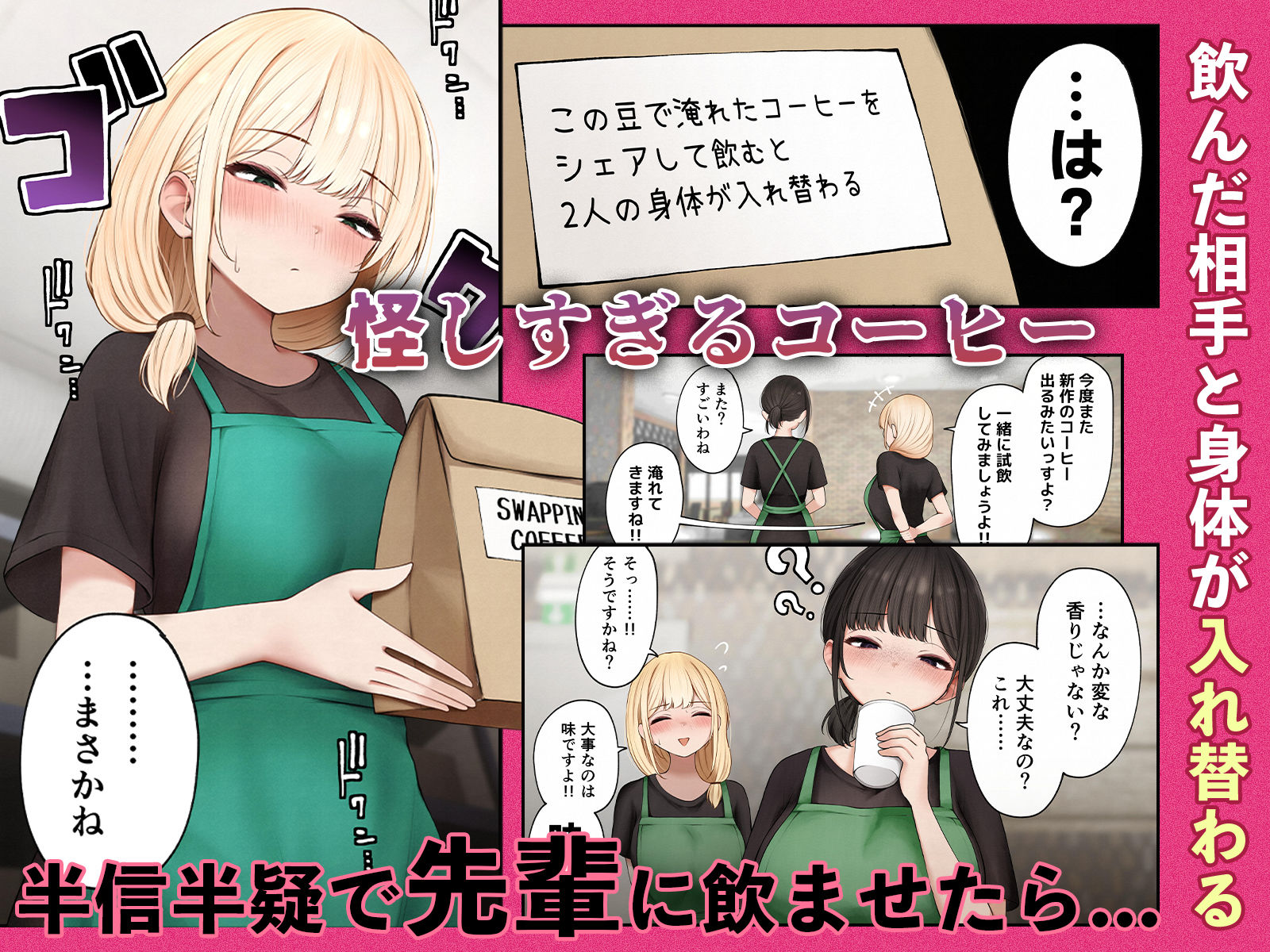 クール系店員さんをお持ち帰りしちゃった話4 2枚目