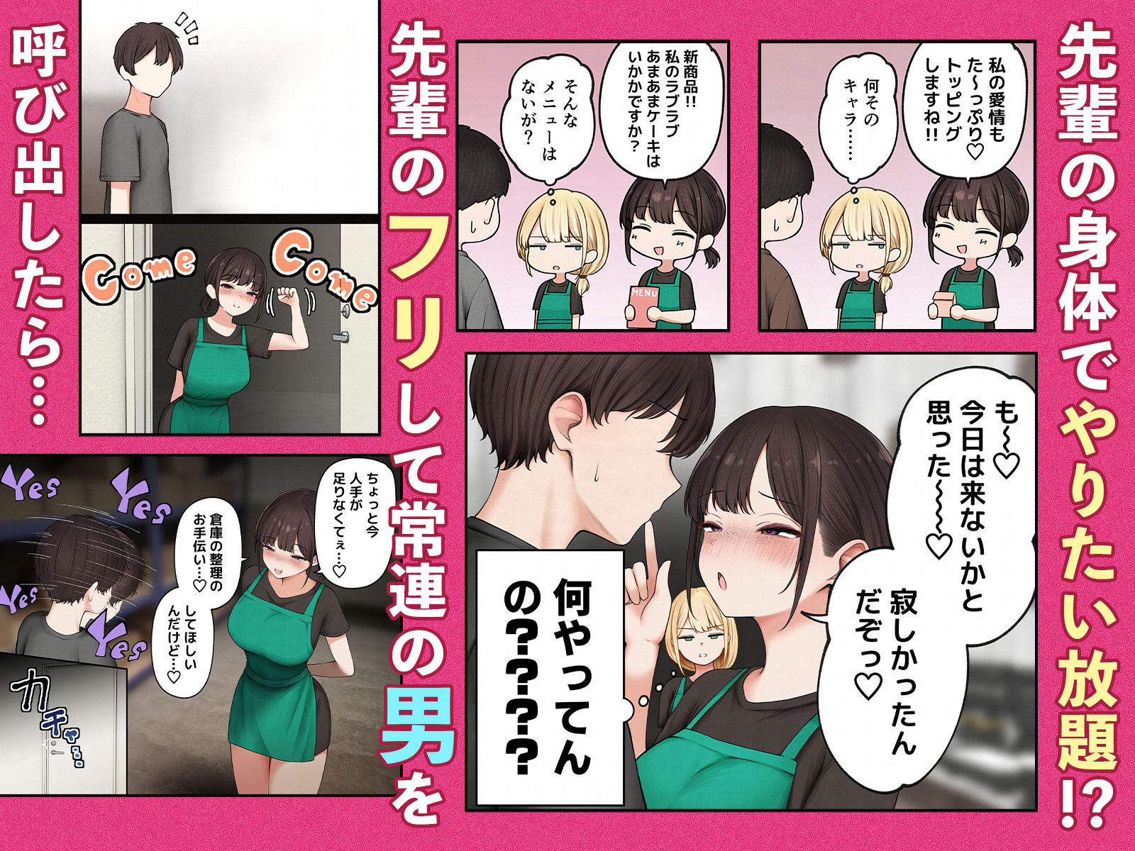 クール系店員さんをお持ち帰りしちゃった話4 4枚目