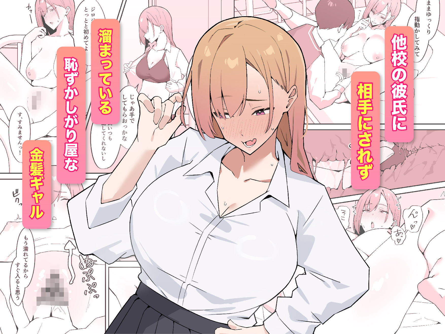 女子校の性処理係に任命される話 2枚目