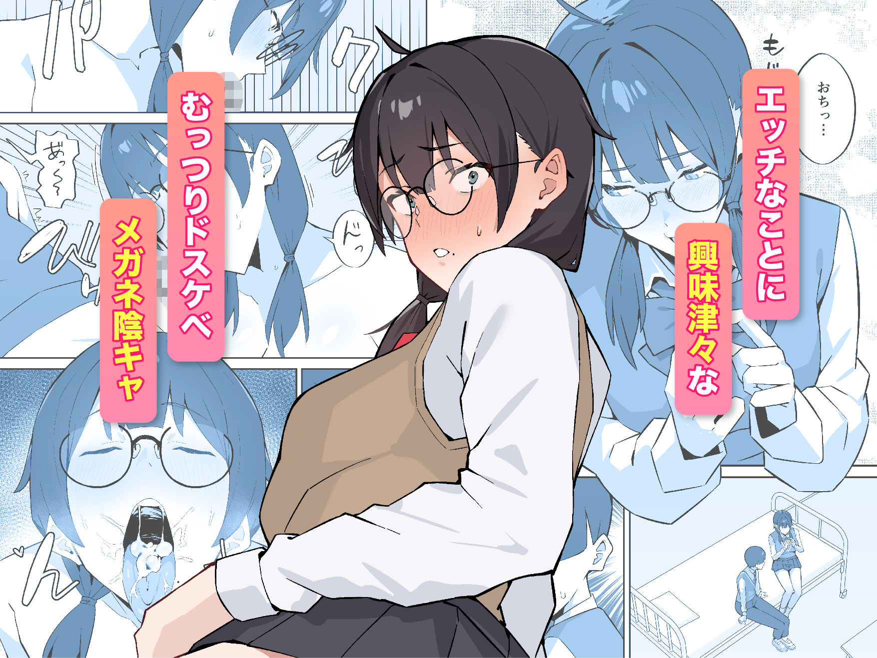 女子校の性処理係に任命される話 3枚目