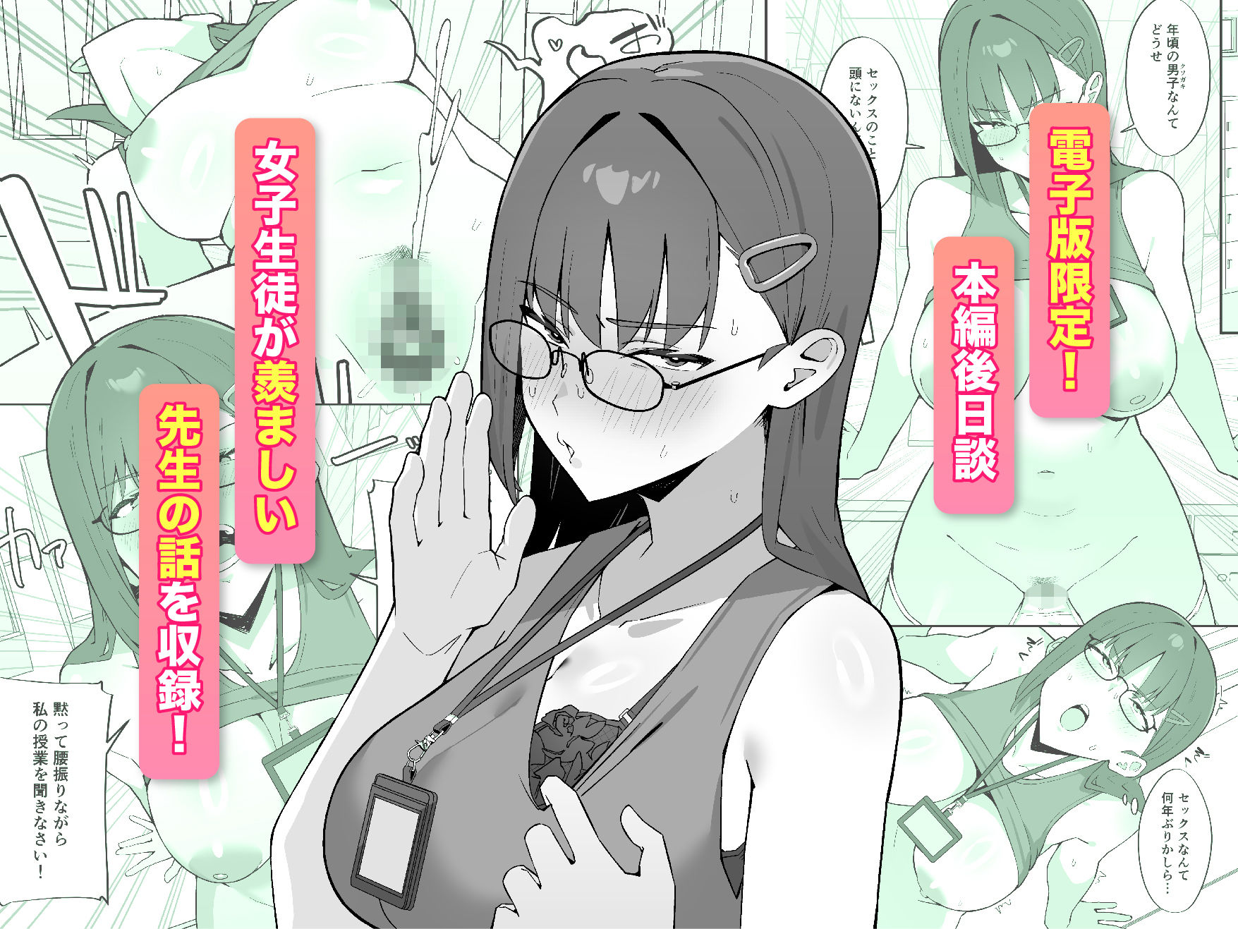 女子校の性処理係に任命される話 6枚目