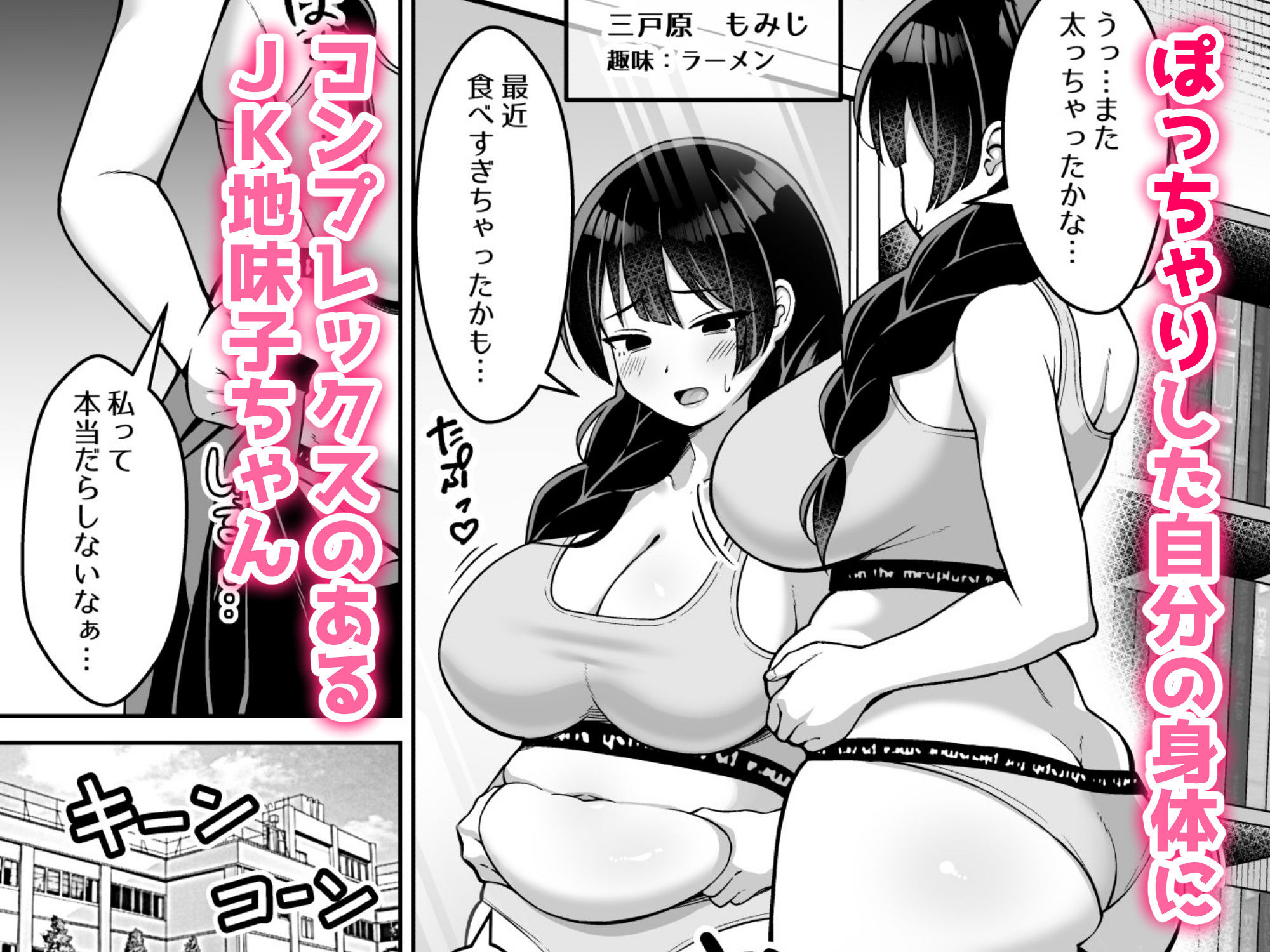 言いなり地味子ちゃんが学校中の男に中出しされて孕んじゃう話 1枚目