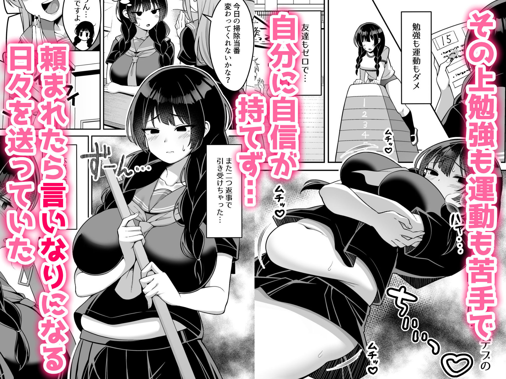 言いなり地味子ちゃんが学校中の男に中出しされて孕んじゃう話 2枚目
