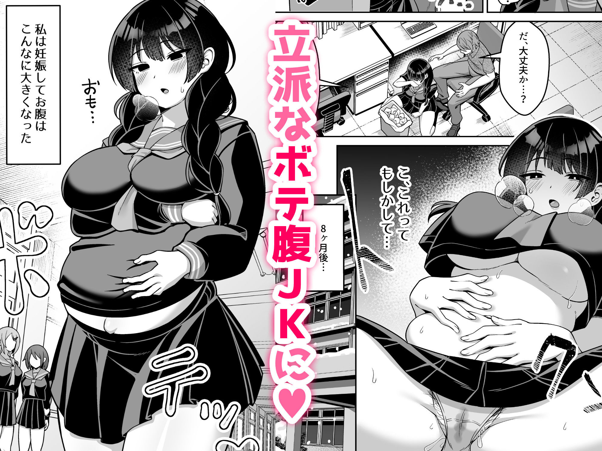 言いなり地味子ちゃんが学校中の男に中出しされて孕んじゃう話 7枚目