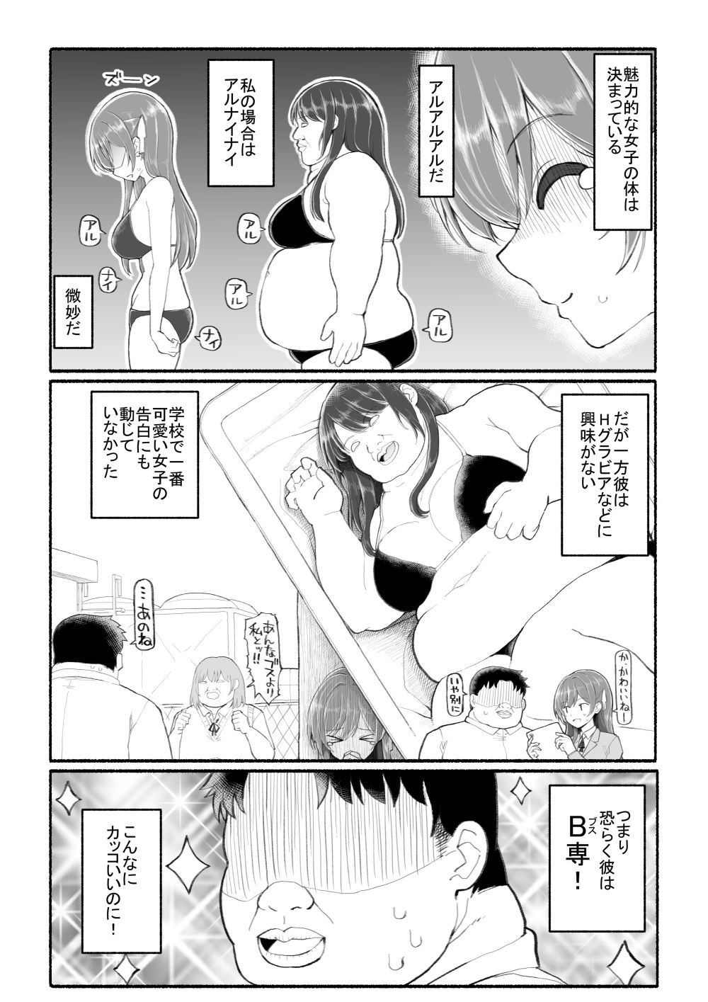 美醜逆転世界 4枚目