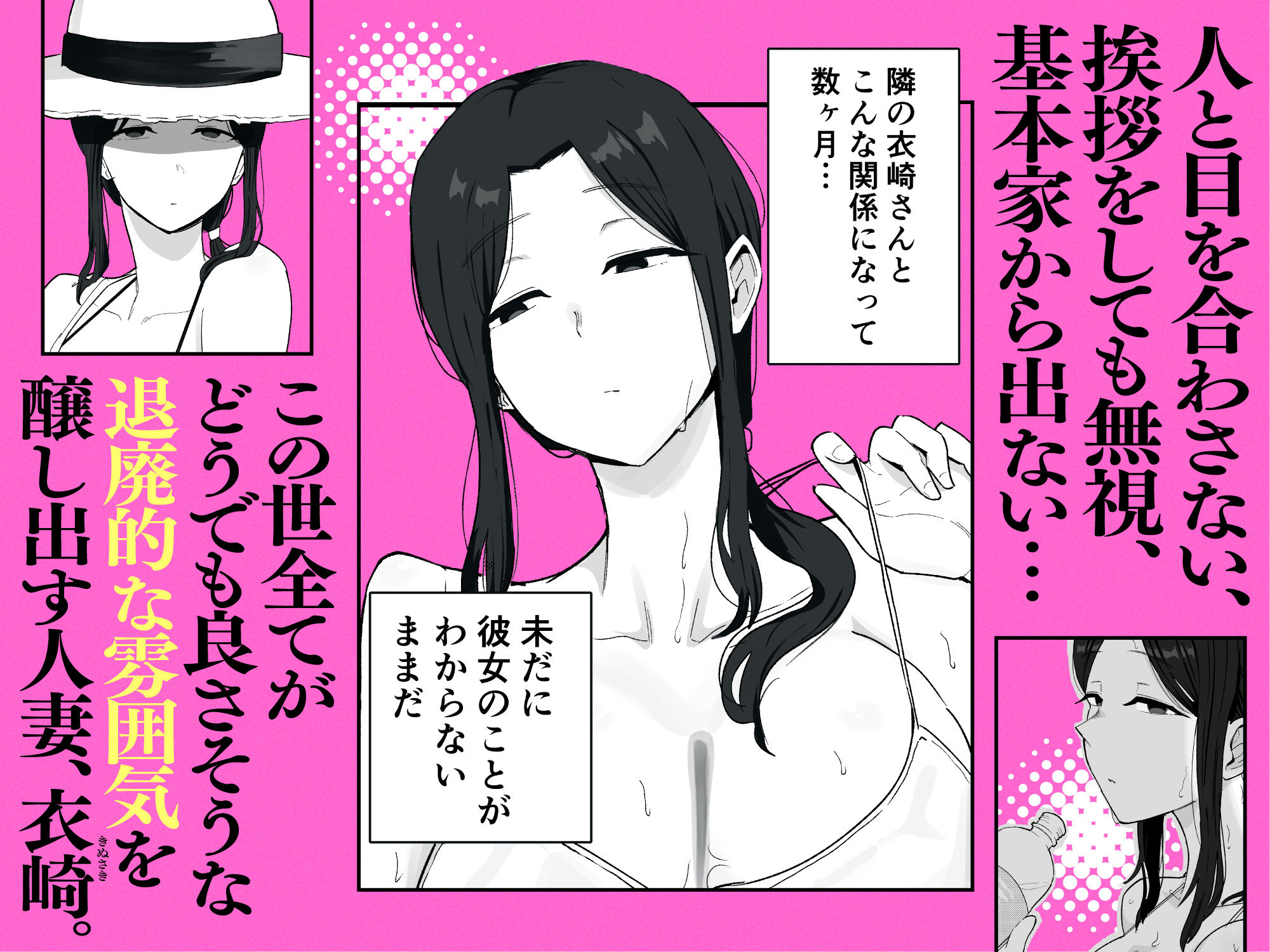 退廃妻2 退廃系人妻を家賃代わりにコキ使える話 2枚目