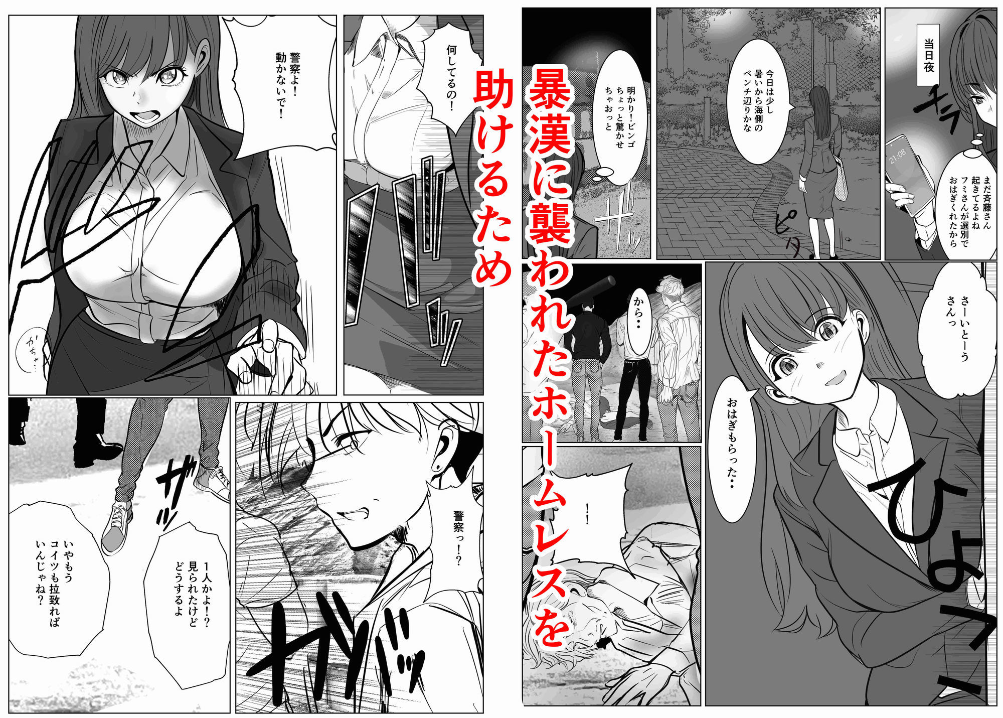 キャリア女刑事堕ちる 6枚目