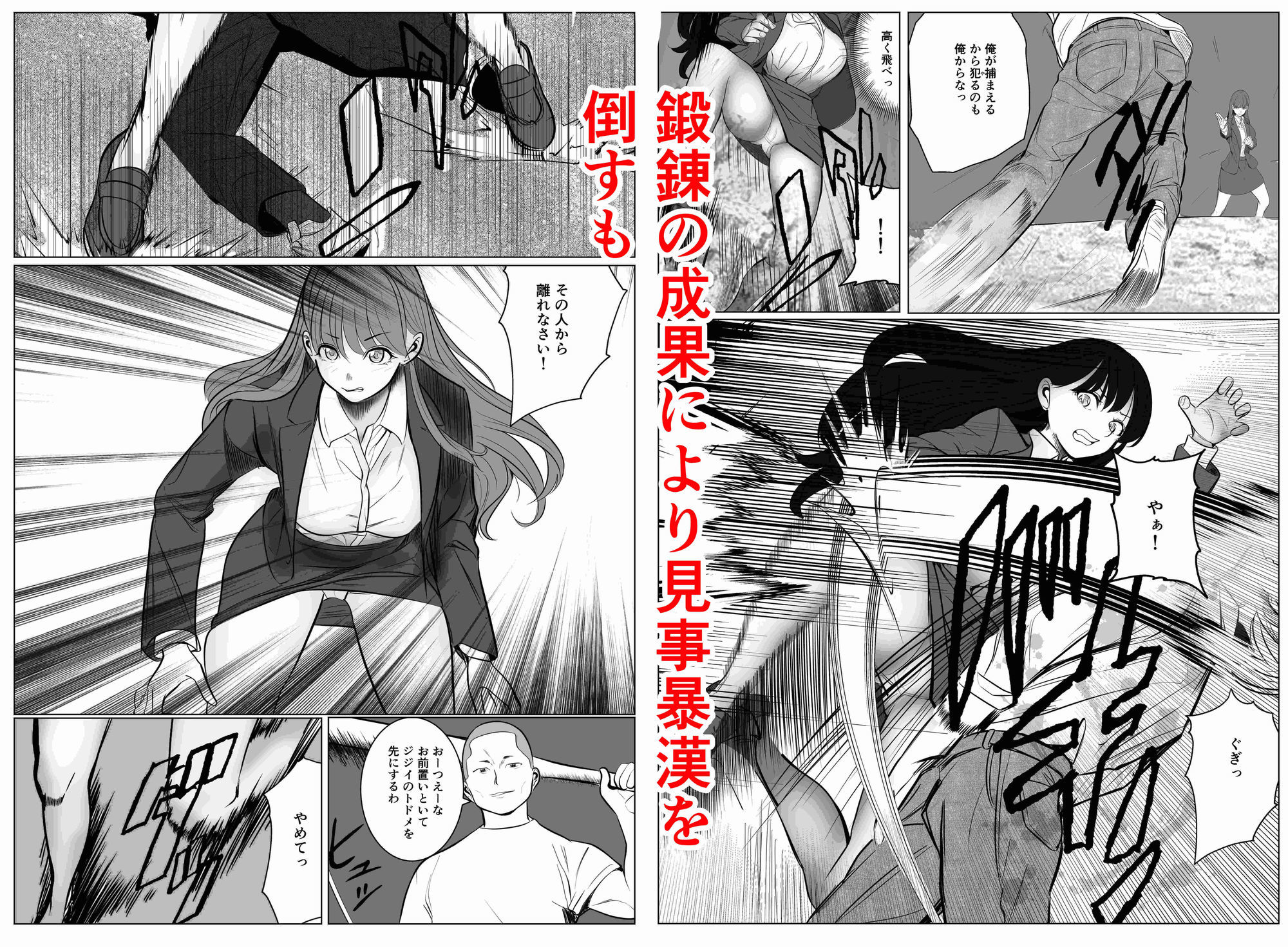 キャリア女刑事堕ちる 8枚目