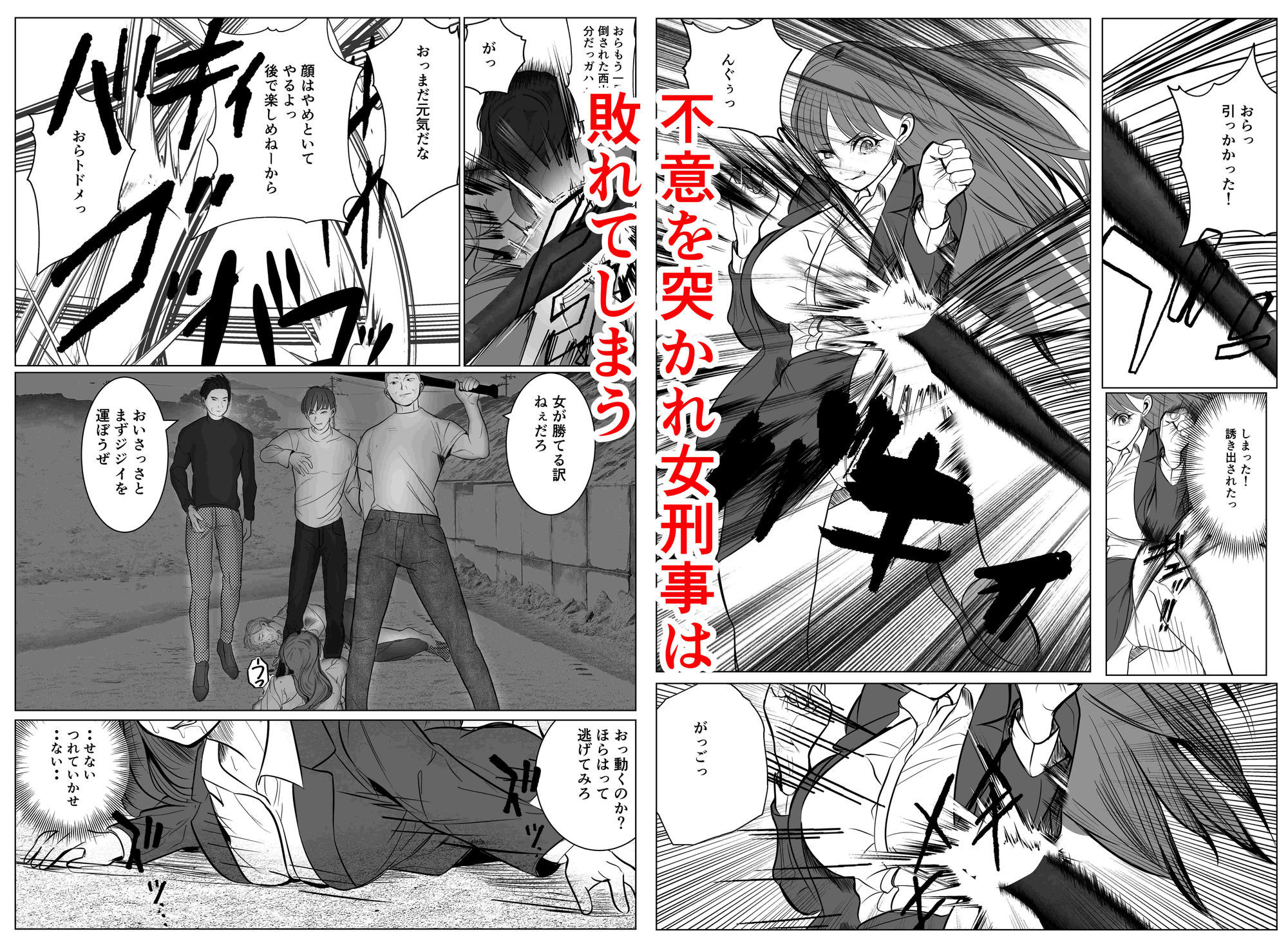 キャリア女刑事堕ちる 9枚目