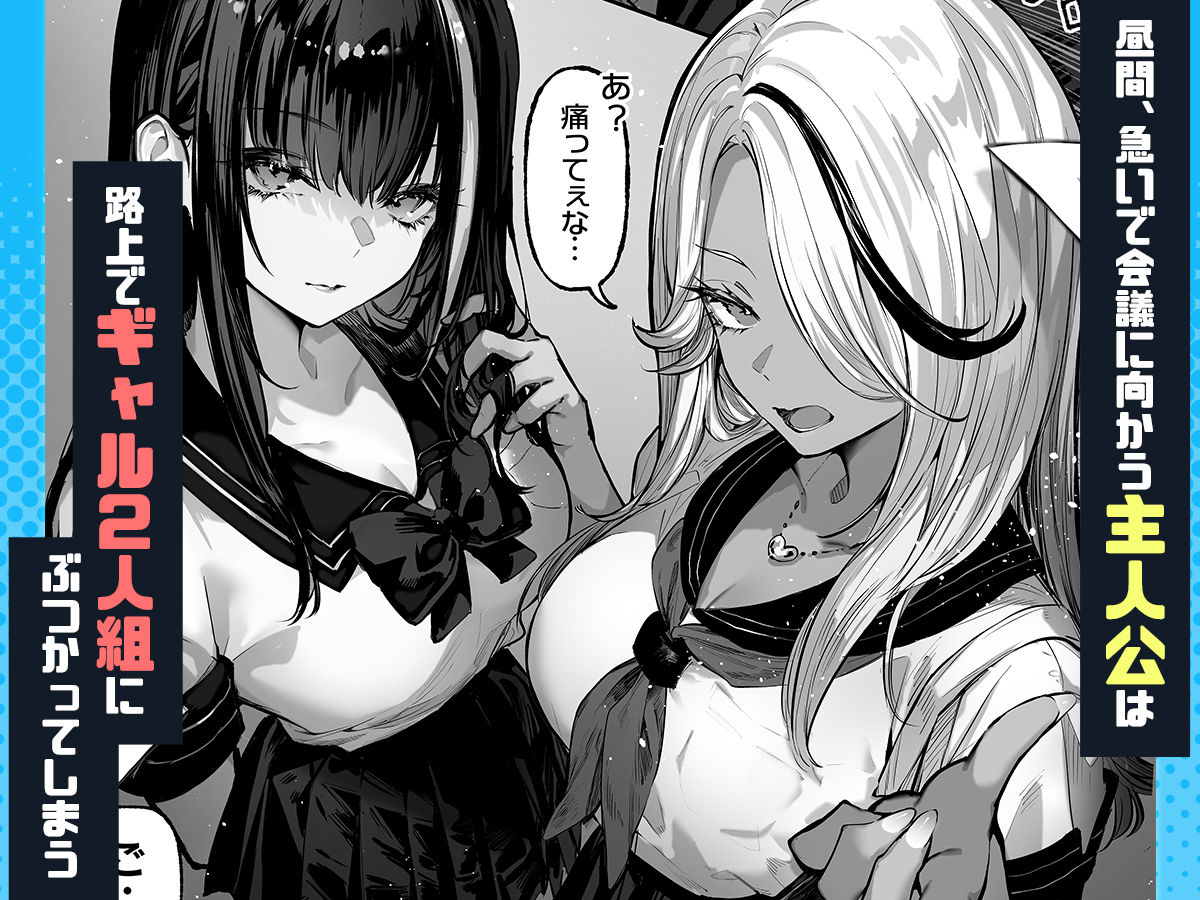 勝ったら何でもシてアゲる 1枚目