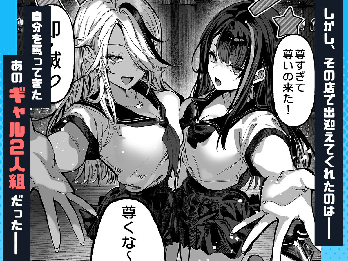 勝ったら何でもシてアゲる 5枚目