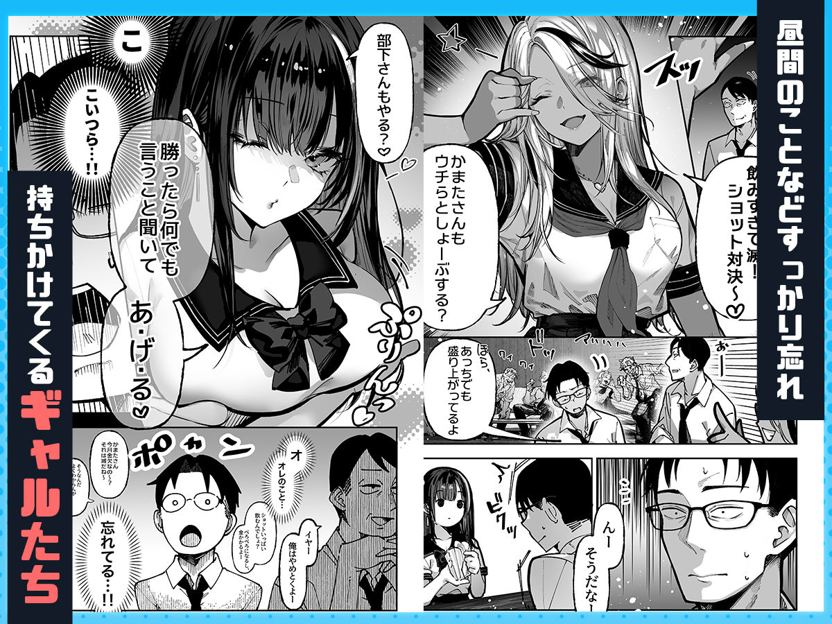 勝ったら何でもシてアゲる 6枚目