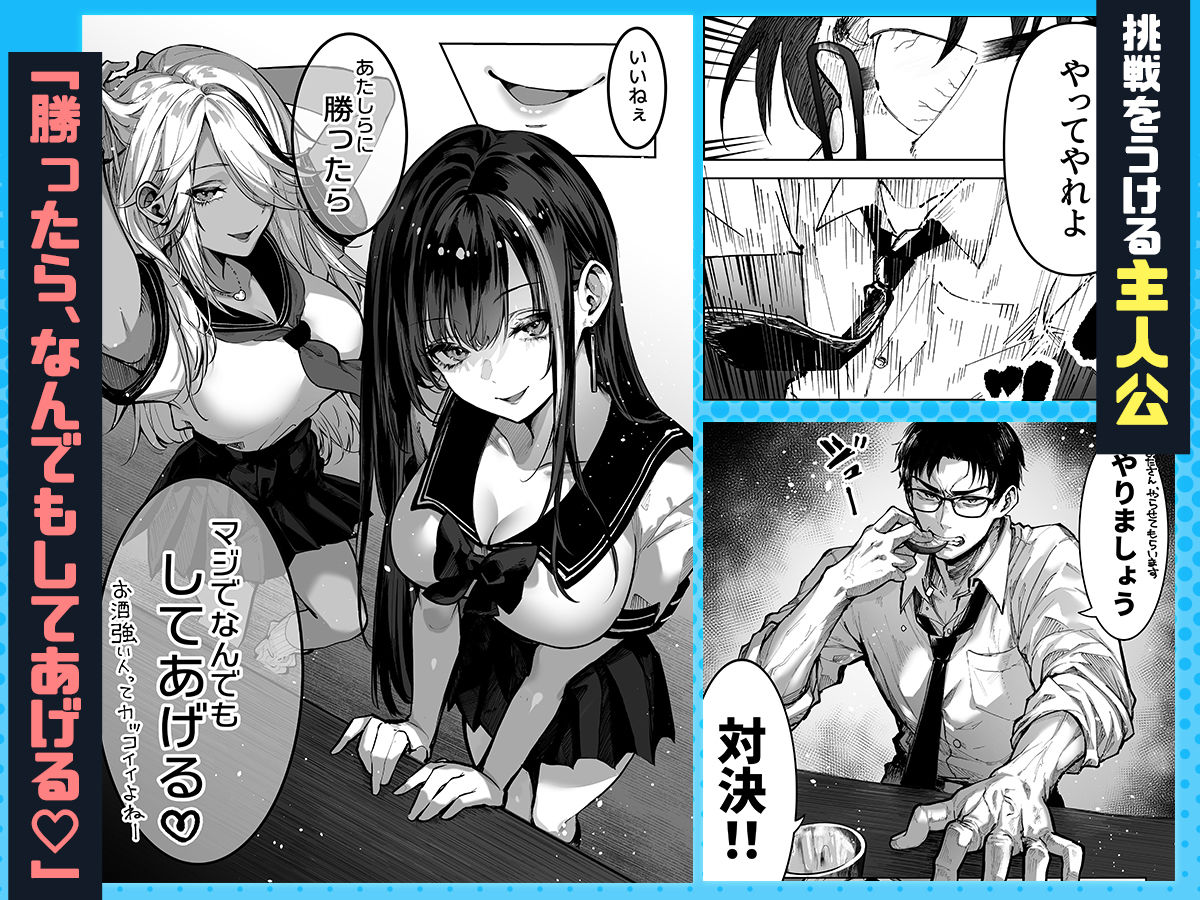 勝ったら何でもシてアゲる 7枚目
