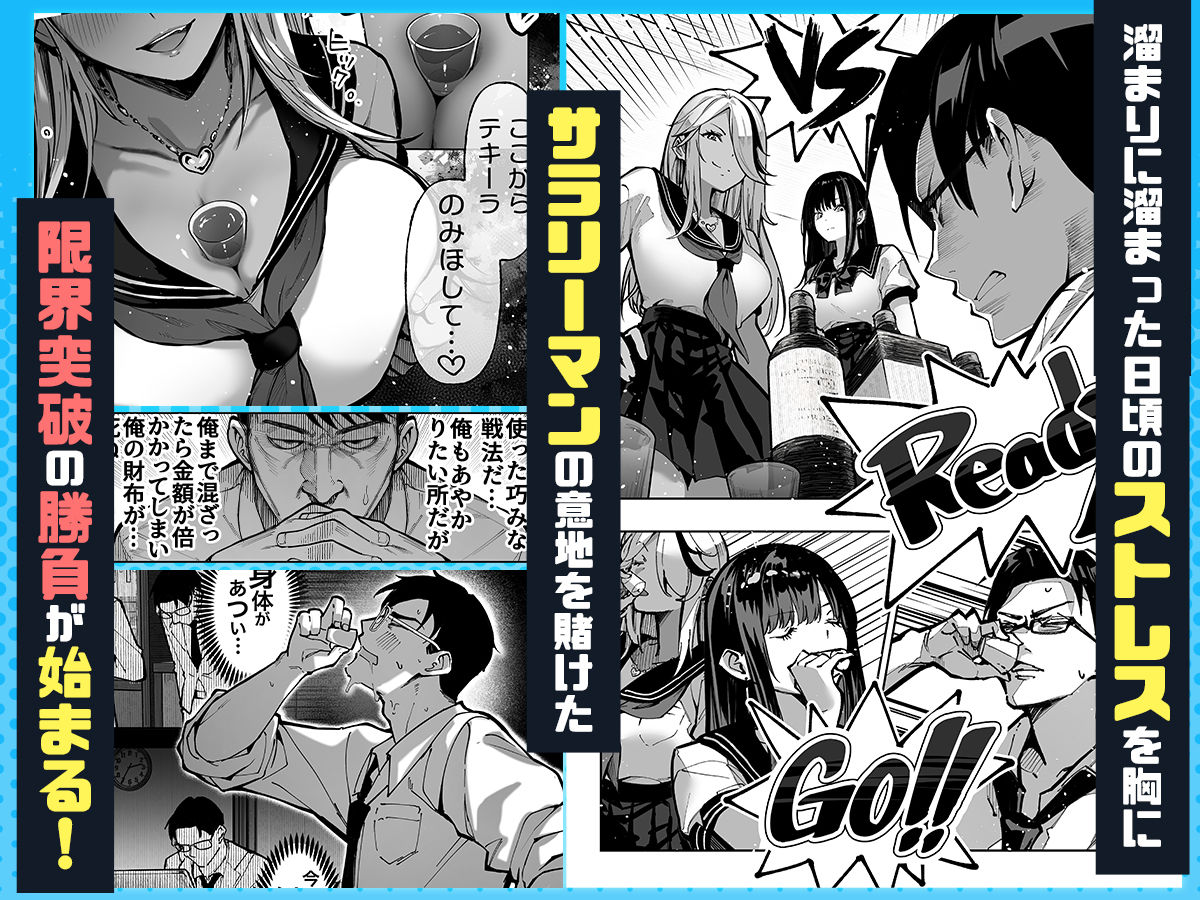 勝ったら何でもシてアゲる 8枚目