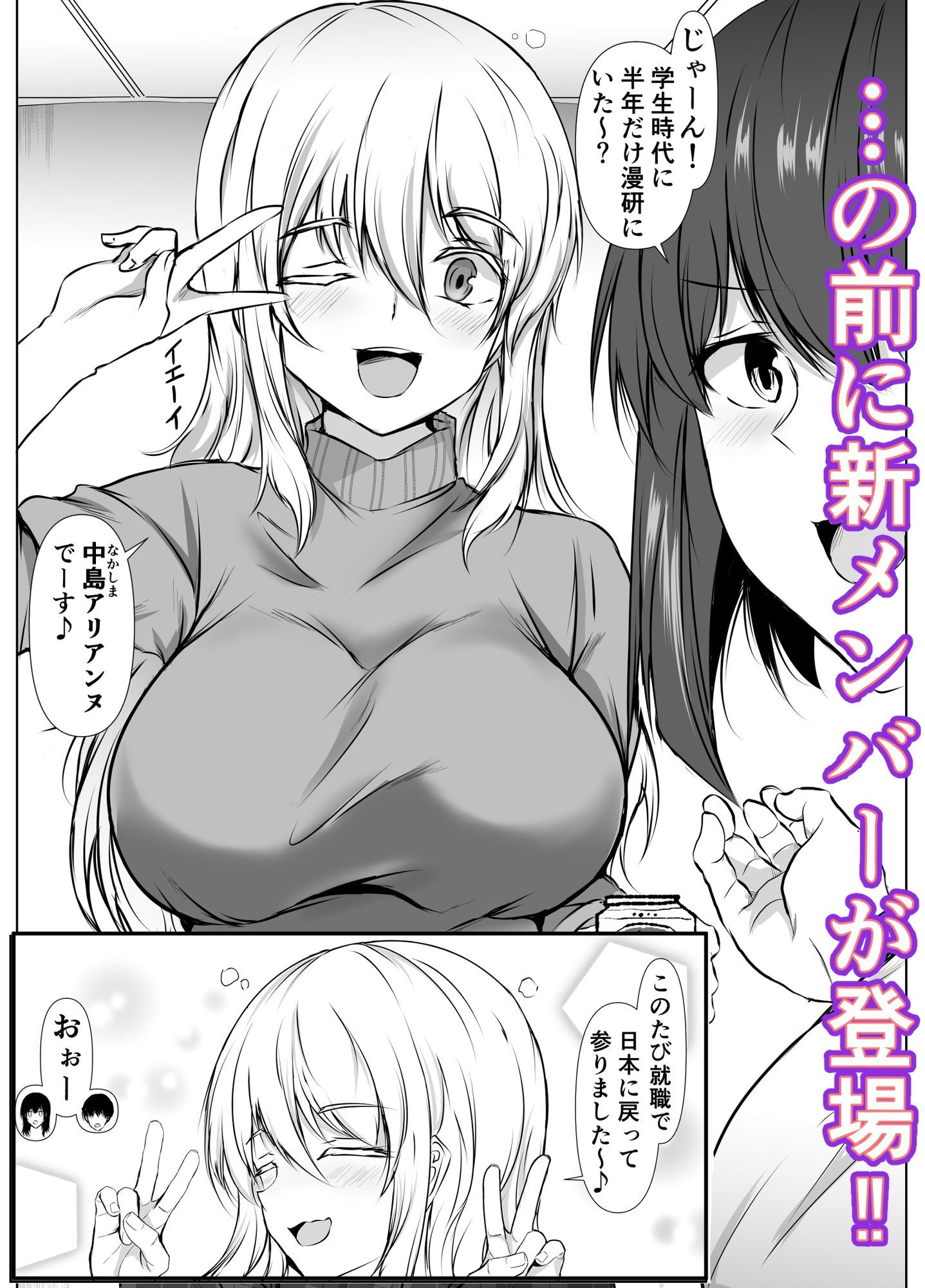 再会した女友達と宅飲みしながら昔のノリでエッチしまくった話〜帰ってきた金髪ちゃん〜 3枚目