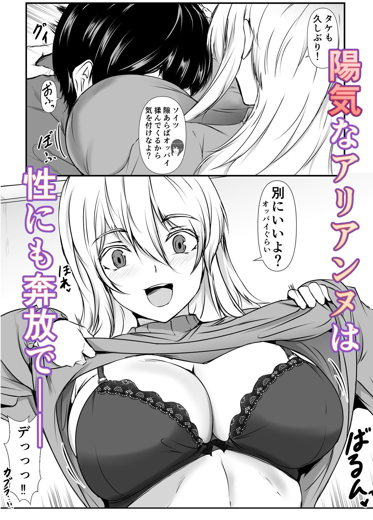 再会した女友達と宅飲みしながら昔のノリでエッチしまくった話〜帰ってきた金髪ちゃん〜 4枚目