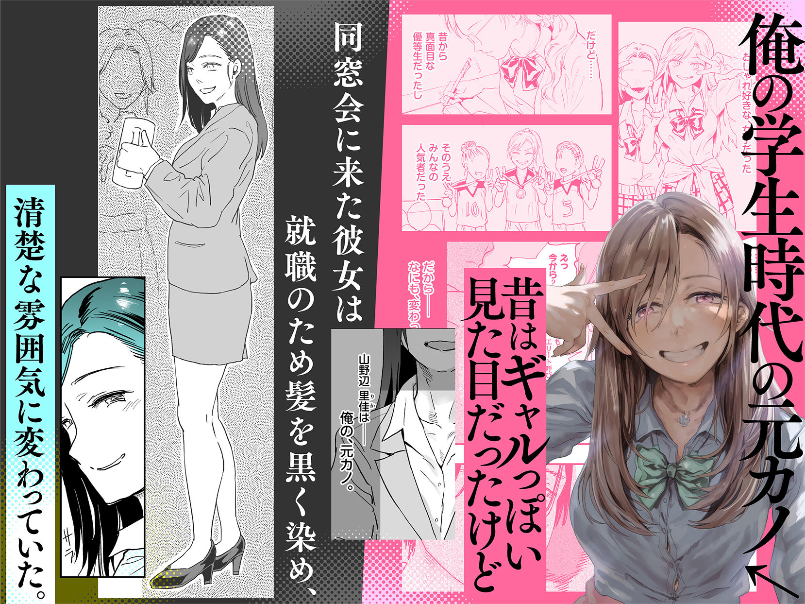 適当にしとくから、泣いてていいよ? 『誠実で一途』なつもりだった童貞が、元カノの妹ギャルに一晩で書き換えられるまで 1枚目