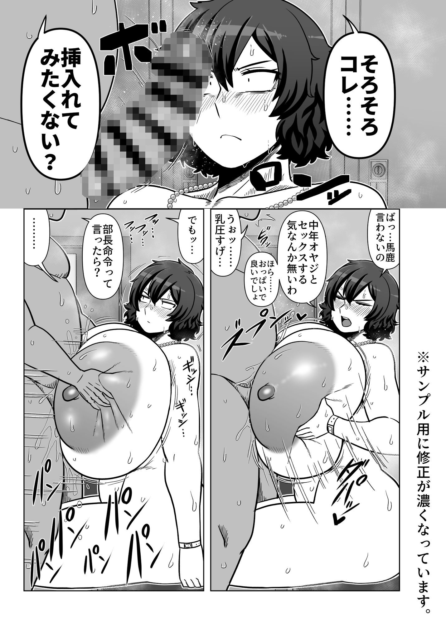 篠見佑香29歳OL 部長とセックスする。 4枚目