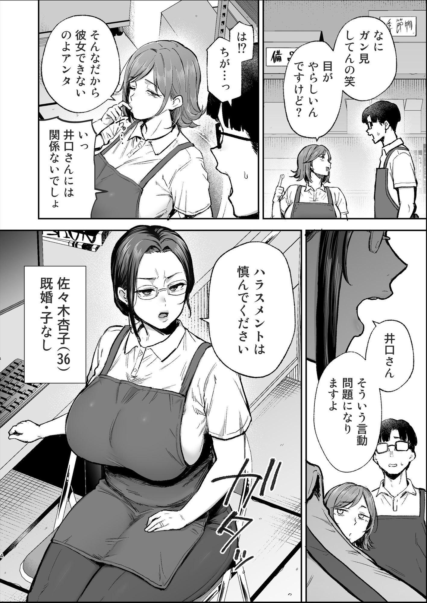 バツイチおばさんと説教人妻、ワケあり熟れまんオナホにします。 2枚目