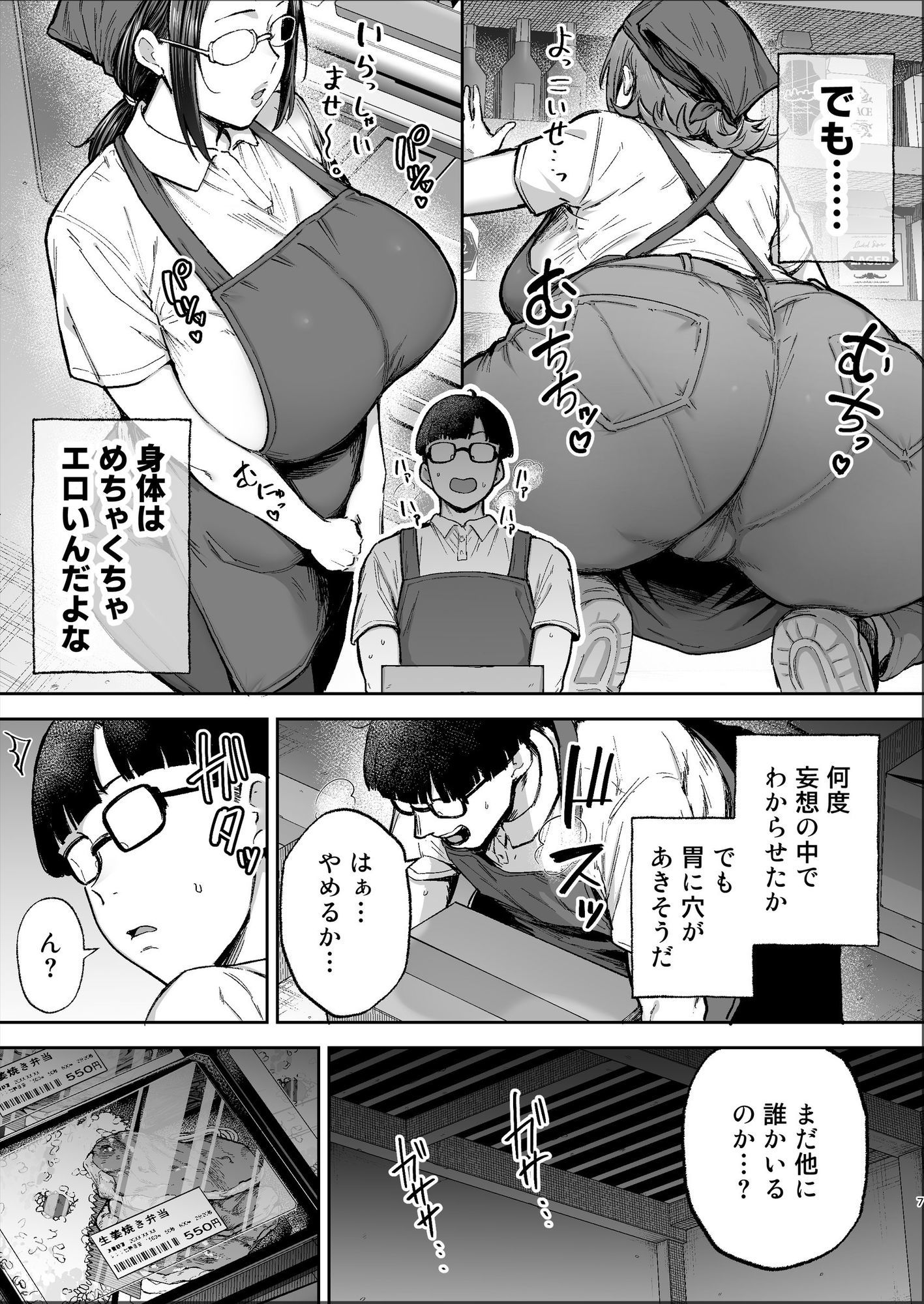 バツイチおばさんと説教人妻、ワケあり熟れまんオナホにします。 4枚目