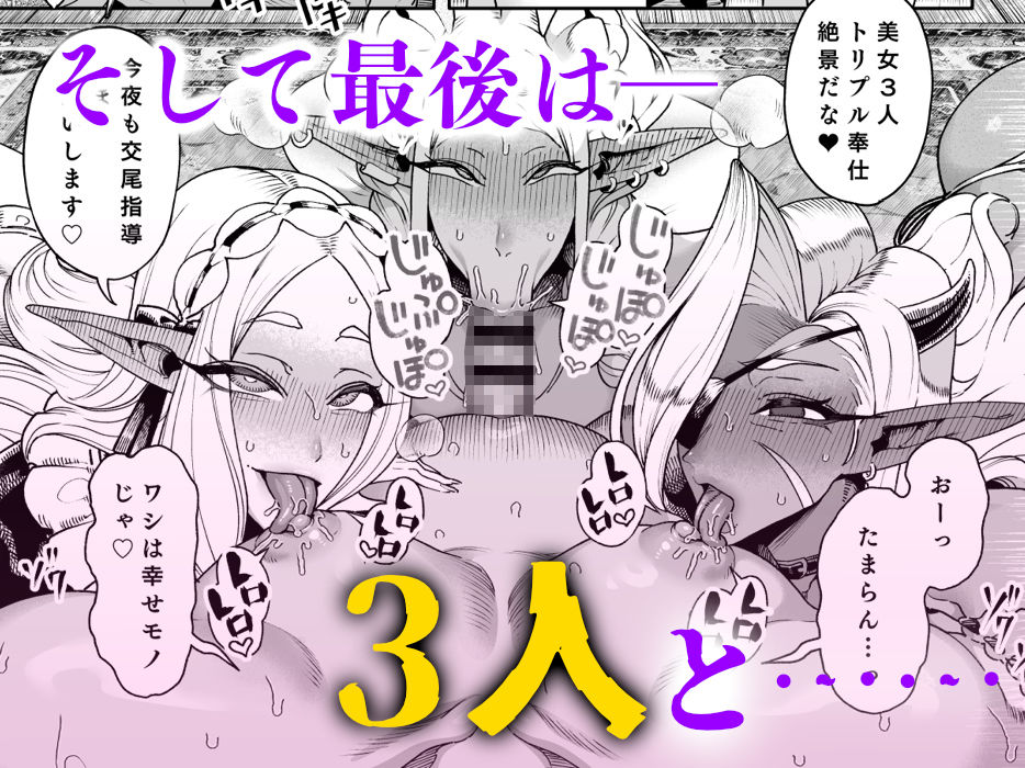 異世界催●おじさん 〜催●ギフトでエルフ達をチンポハメ〜 8枚目