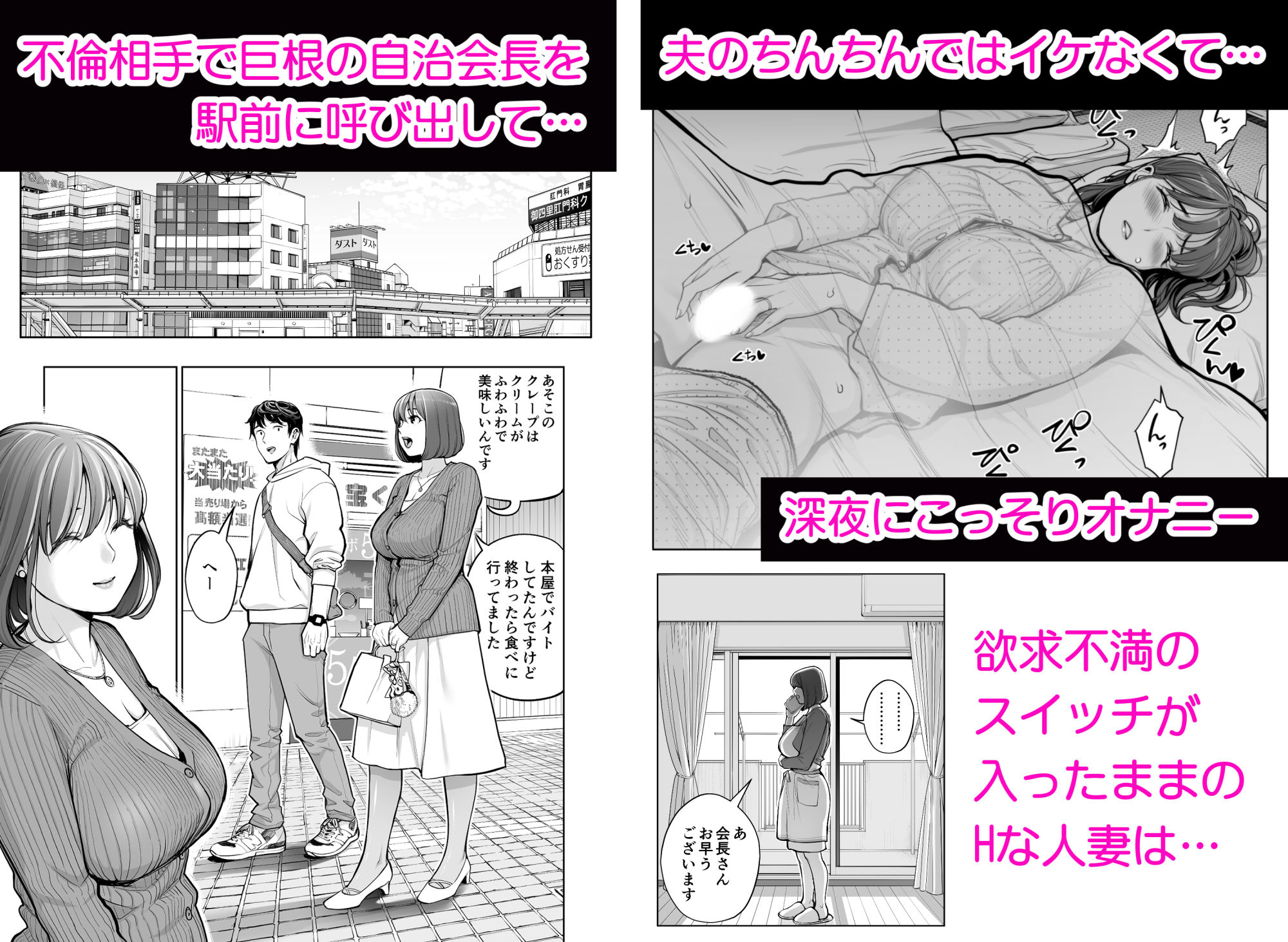 自治会の人妻はとてもHでした。5 中原恵子の不倫中出しSEX編 2枚目