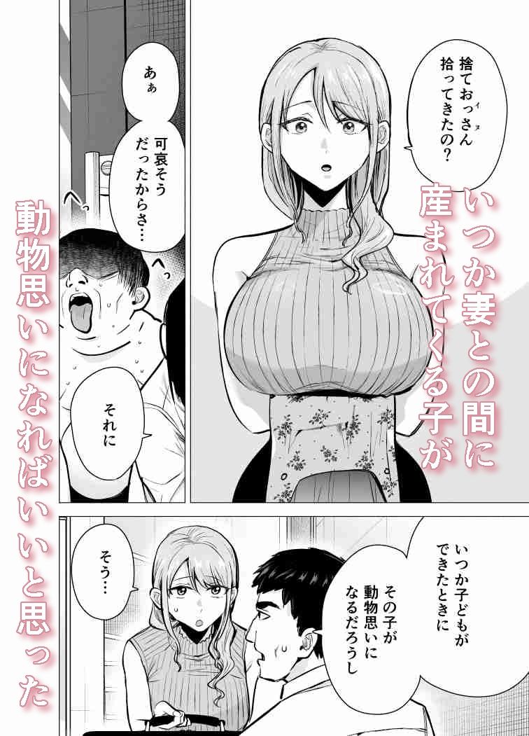妻がおっさんに寝取られた話 2枚目