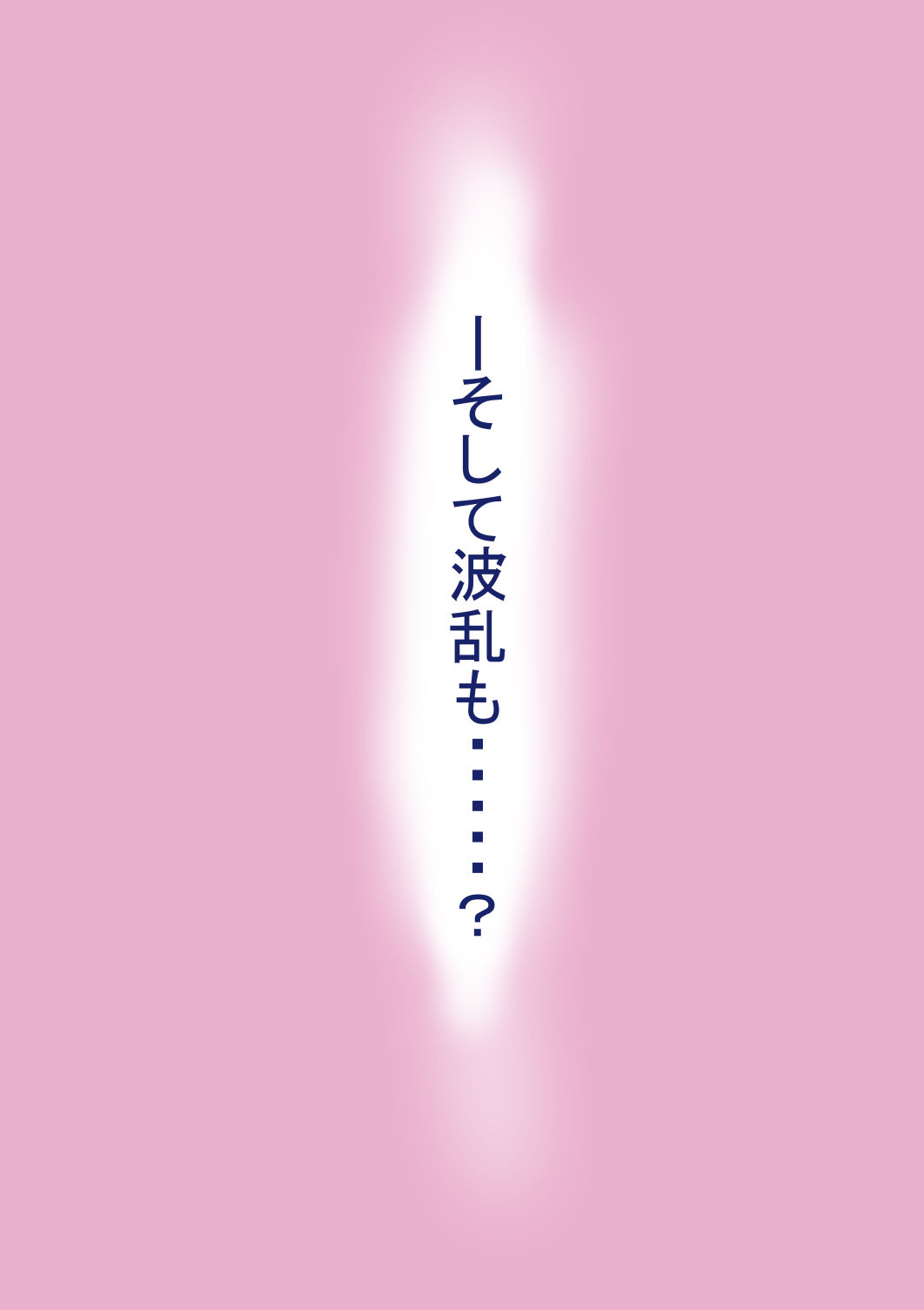 罰カノ2〜ムッツリ広瀬ちゃんの逆襲〜 7枚目