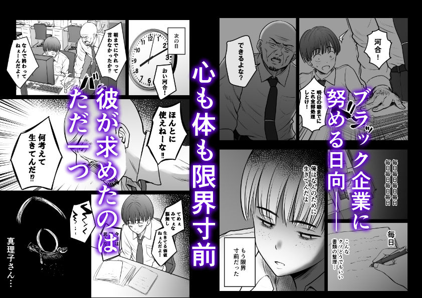 予約したメンエス嬢が、よりによって友達の母親だった…2 1枚目