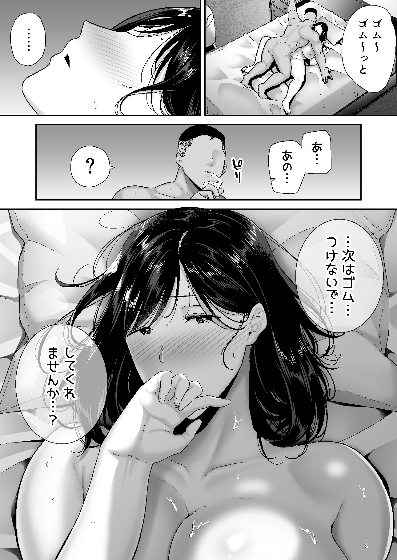 夏妻3 4枚目