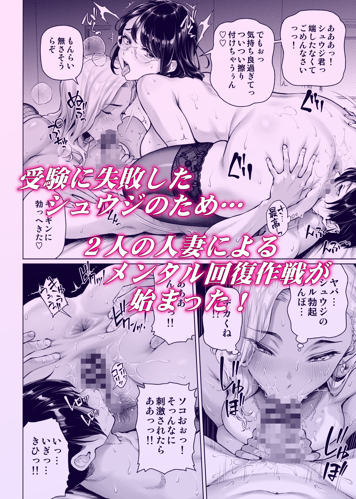 慰め上手な奥さんたち 1枚目