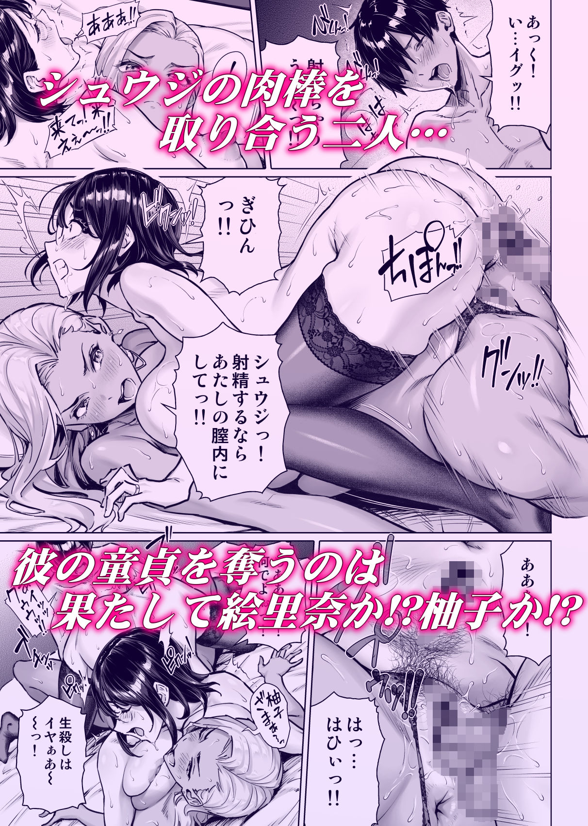 慰め上手な奥さんたち 3枚目