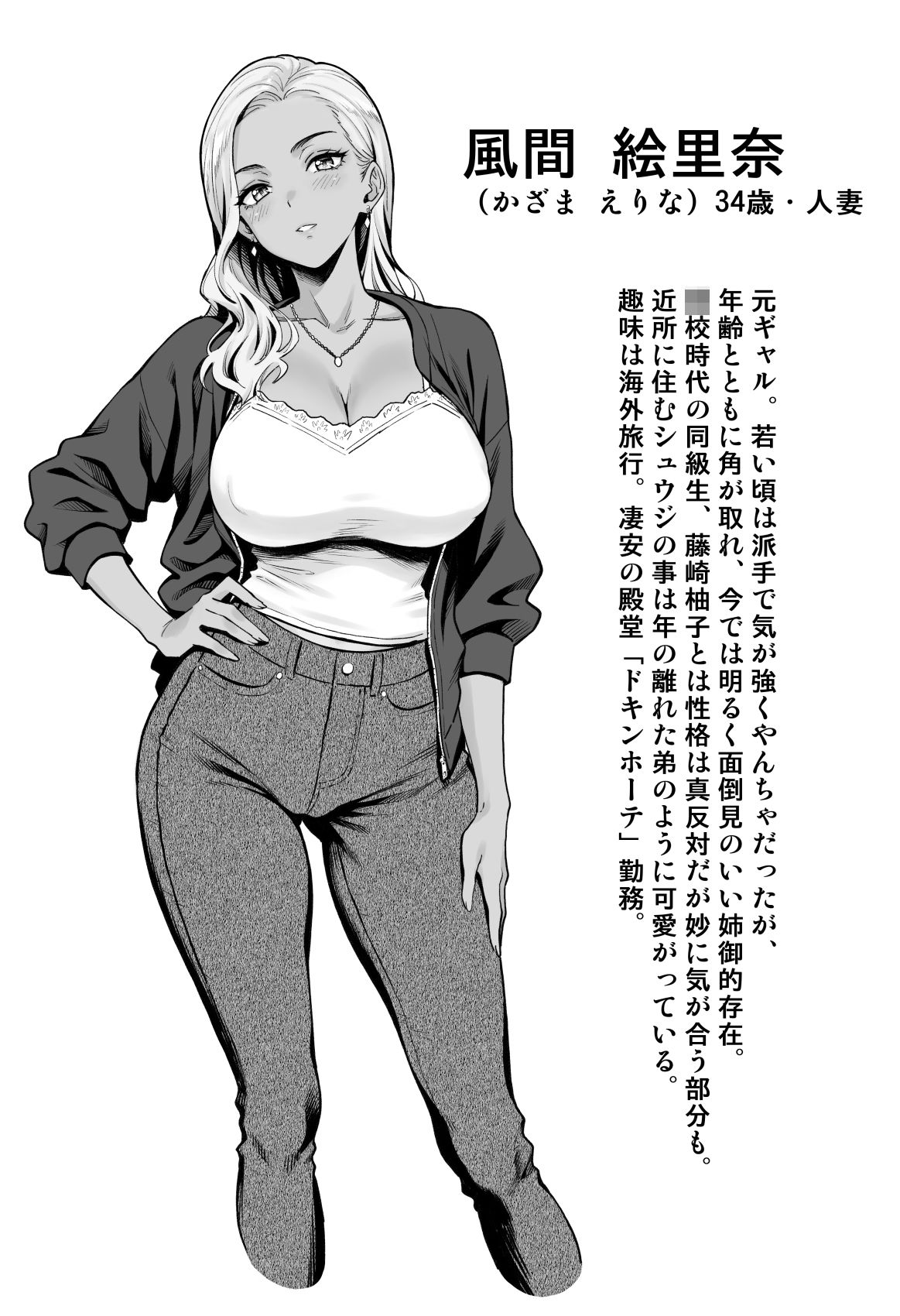 慰め上手な奥さんたち 7枚目
