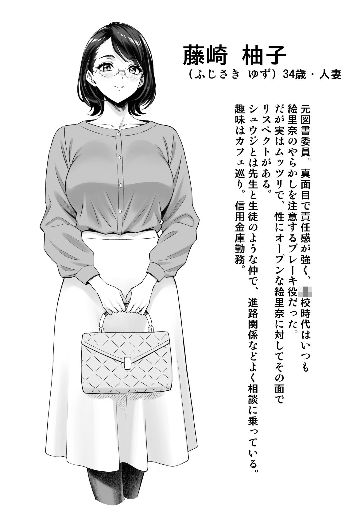 慰め上手な奥さんたち 8枚目