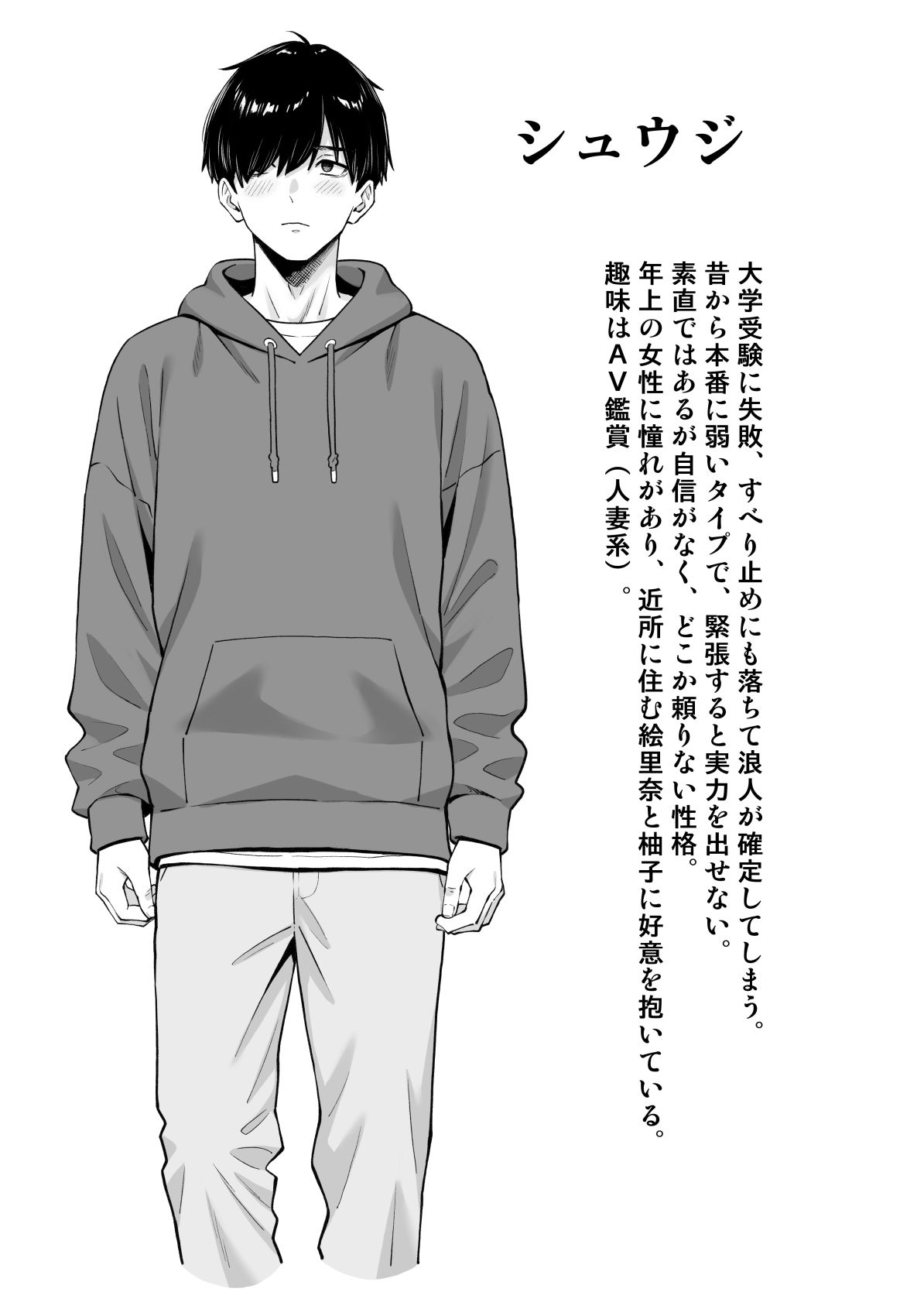 慰め上手な奥さんたち 9枚目