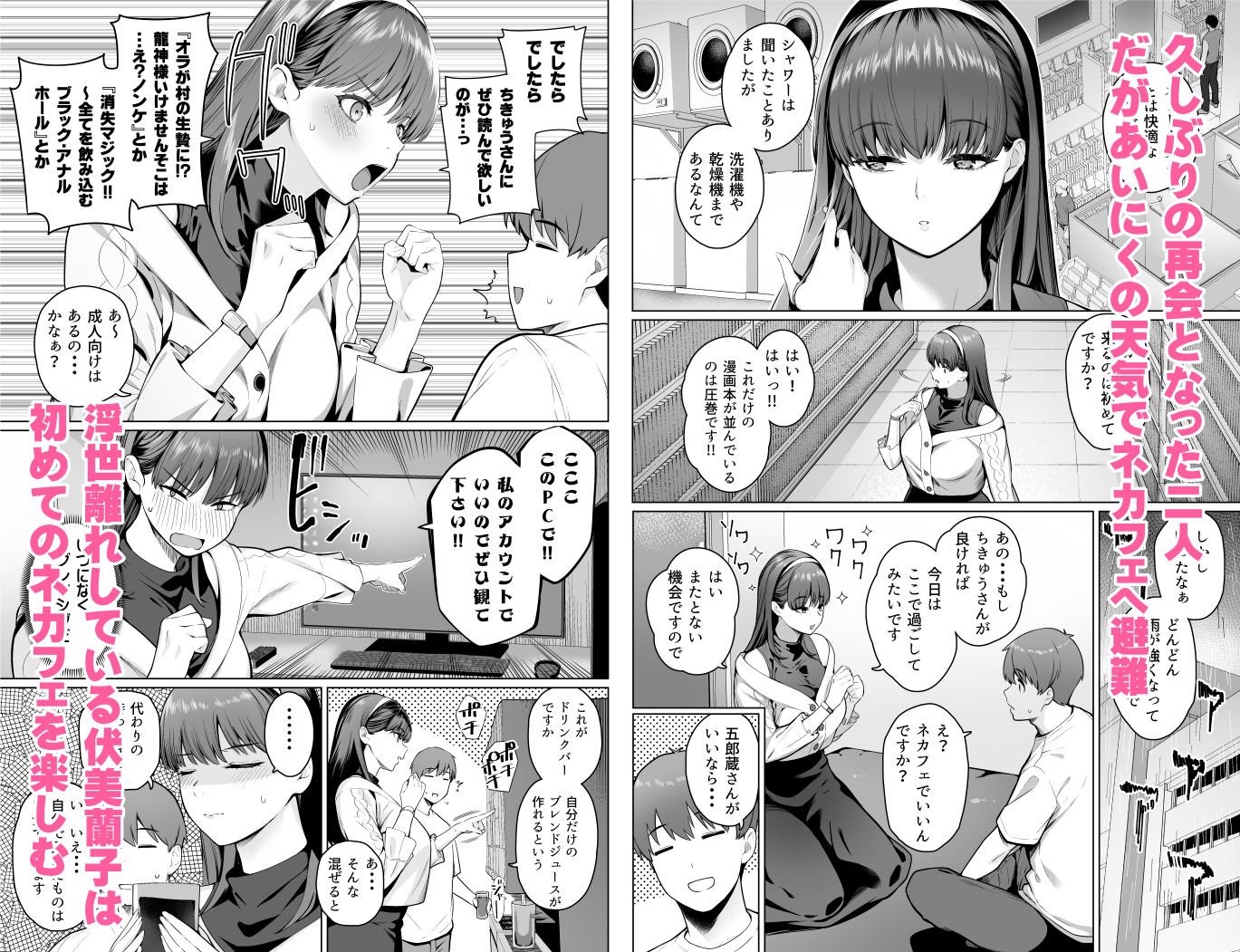 SNSで男だと思っていた相手が 不愛想だけど好き放題ヤらせてくれる 背の高い女だった話2 4枚目