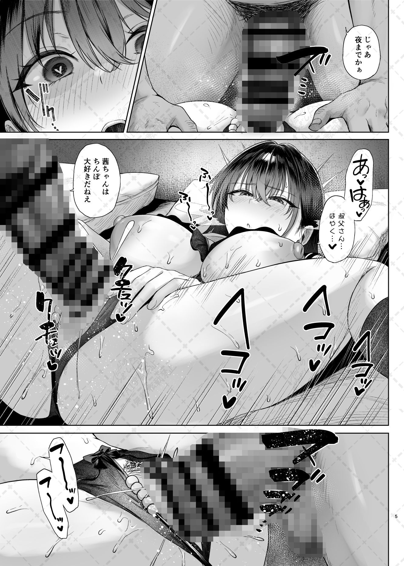 爆乳優等生に必要なちんぽのお勉強後編 3枚目