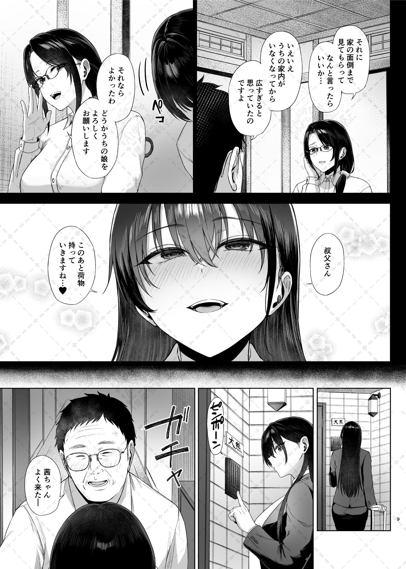 爆乳優等生に必要なちんぽのお勉強後編 6枚目