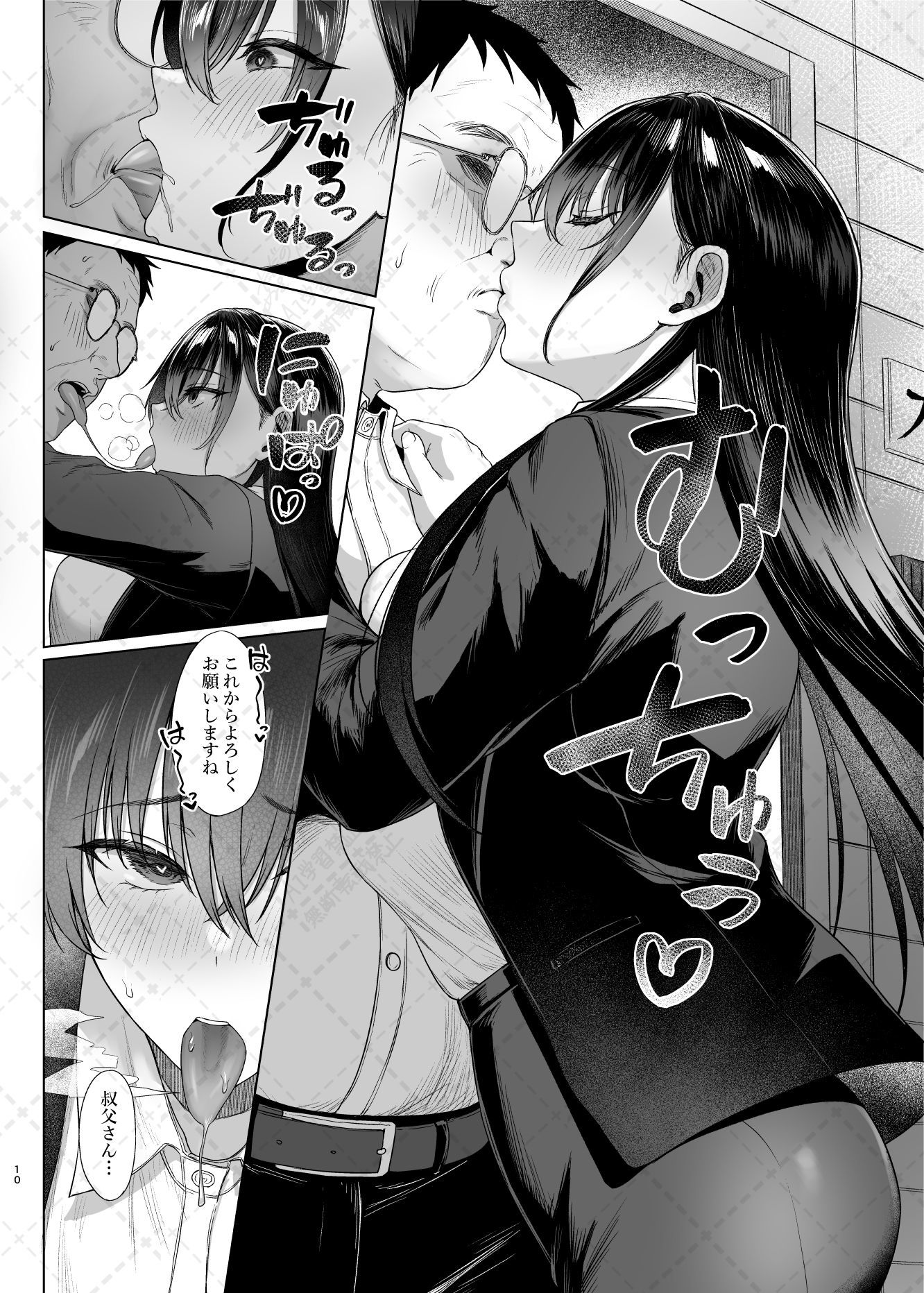 爆乳優等生に必要なちんぽのお勉強後編 7枚目