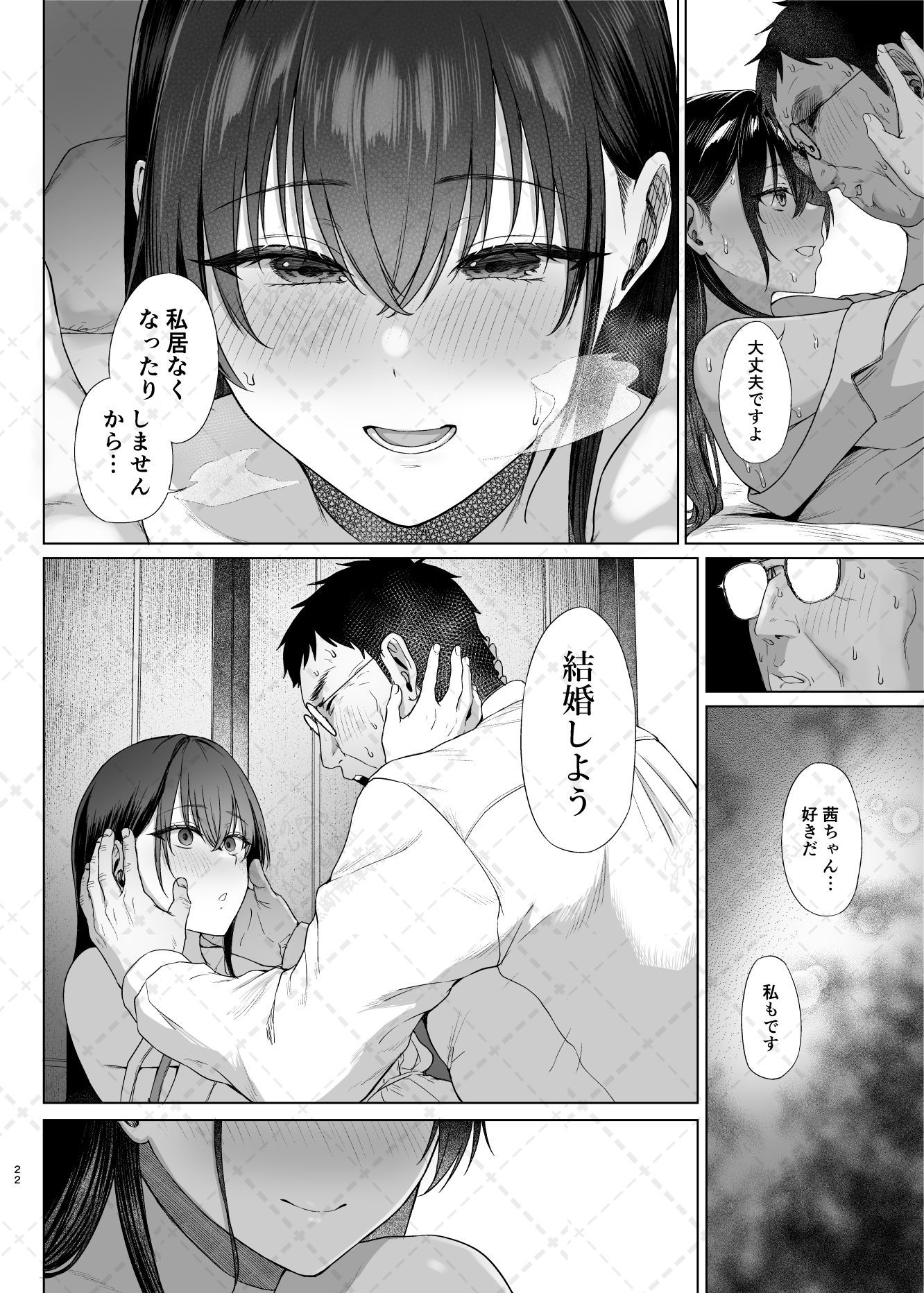 爆乳優等生に必要なちんぽのお勉強後編 10枚目