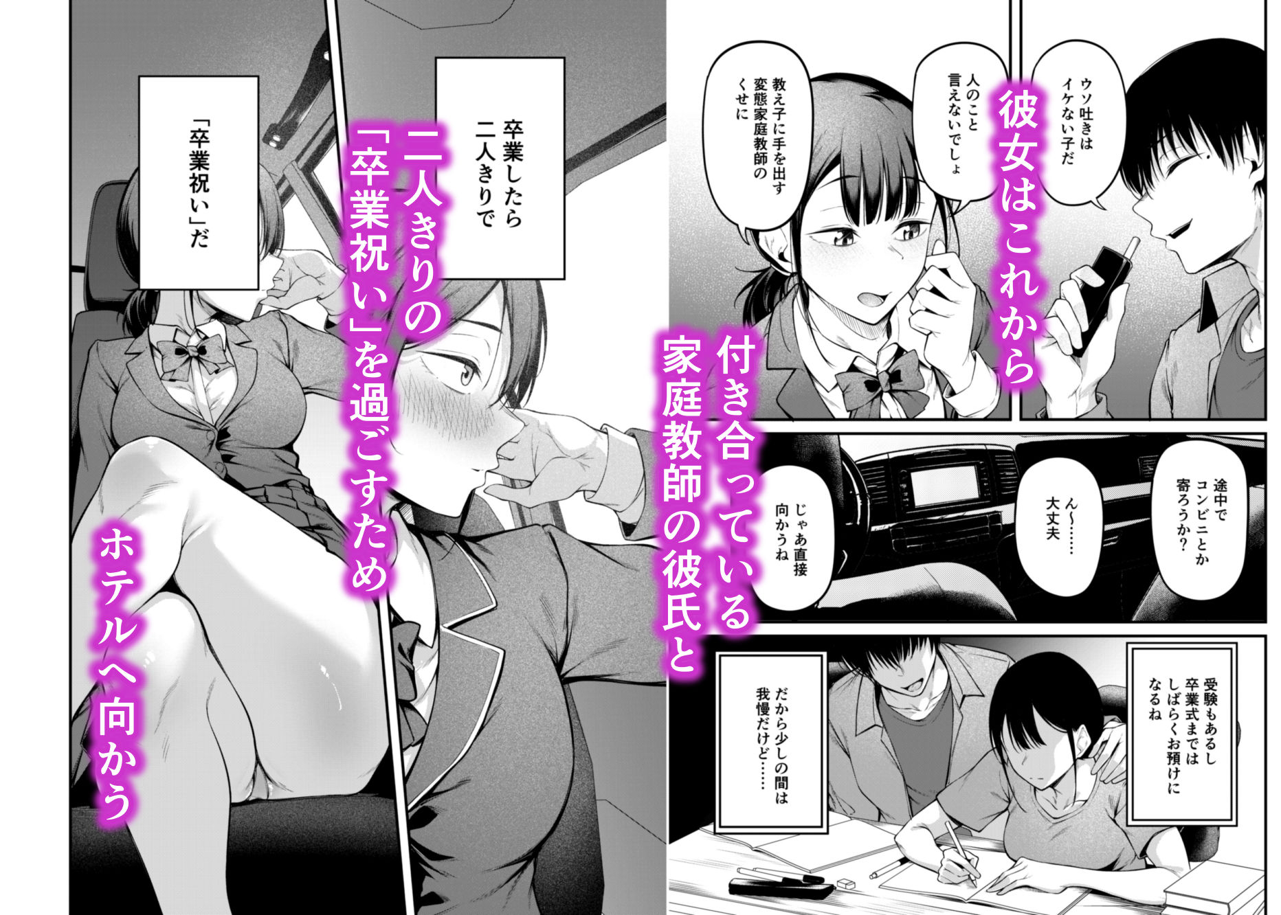 卒業式の夜 4枚目