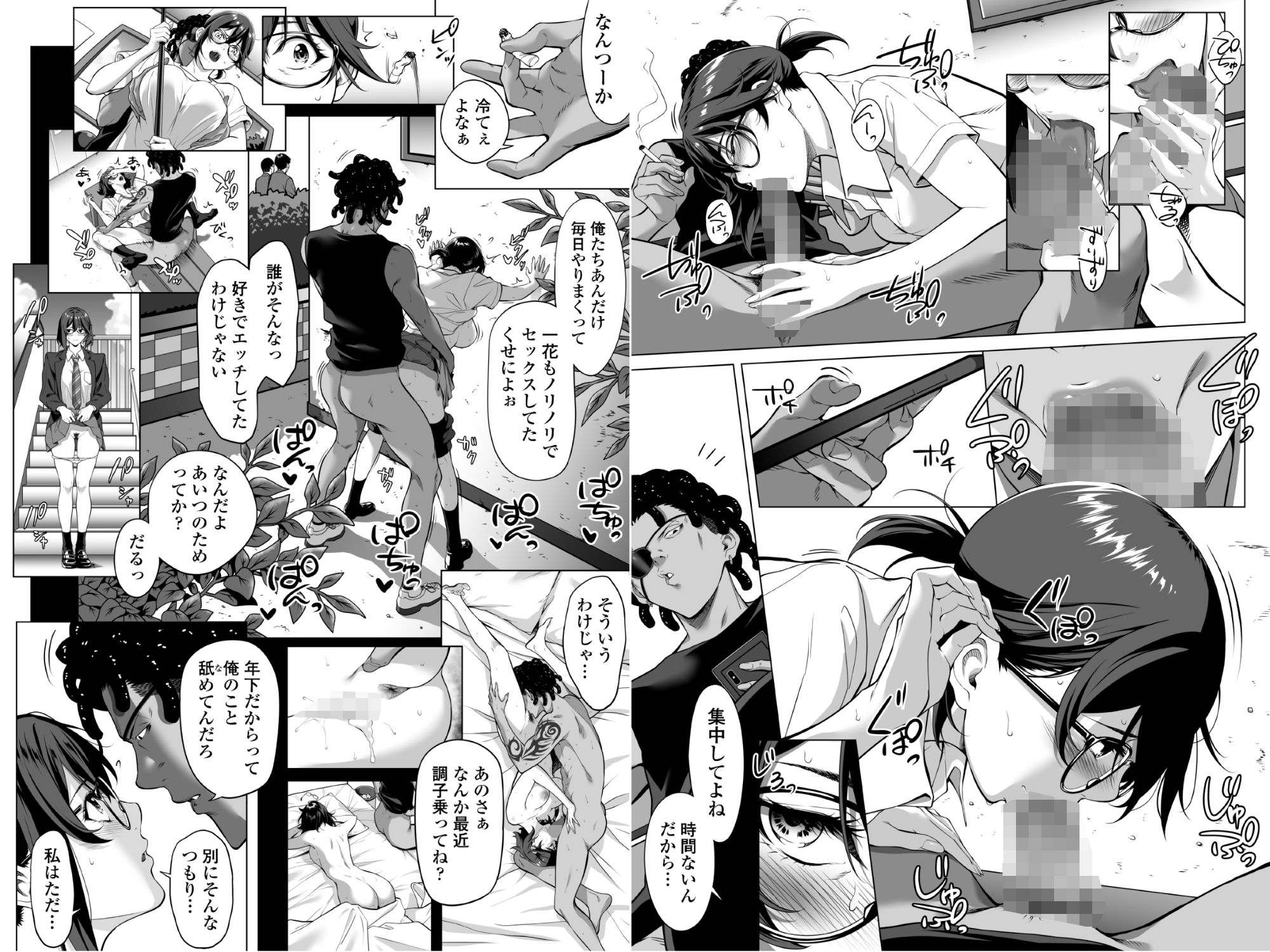 震える夜に…〜一花が後輩クズ男に体を許した理由〜中編 5枚目
