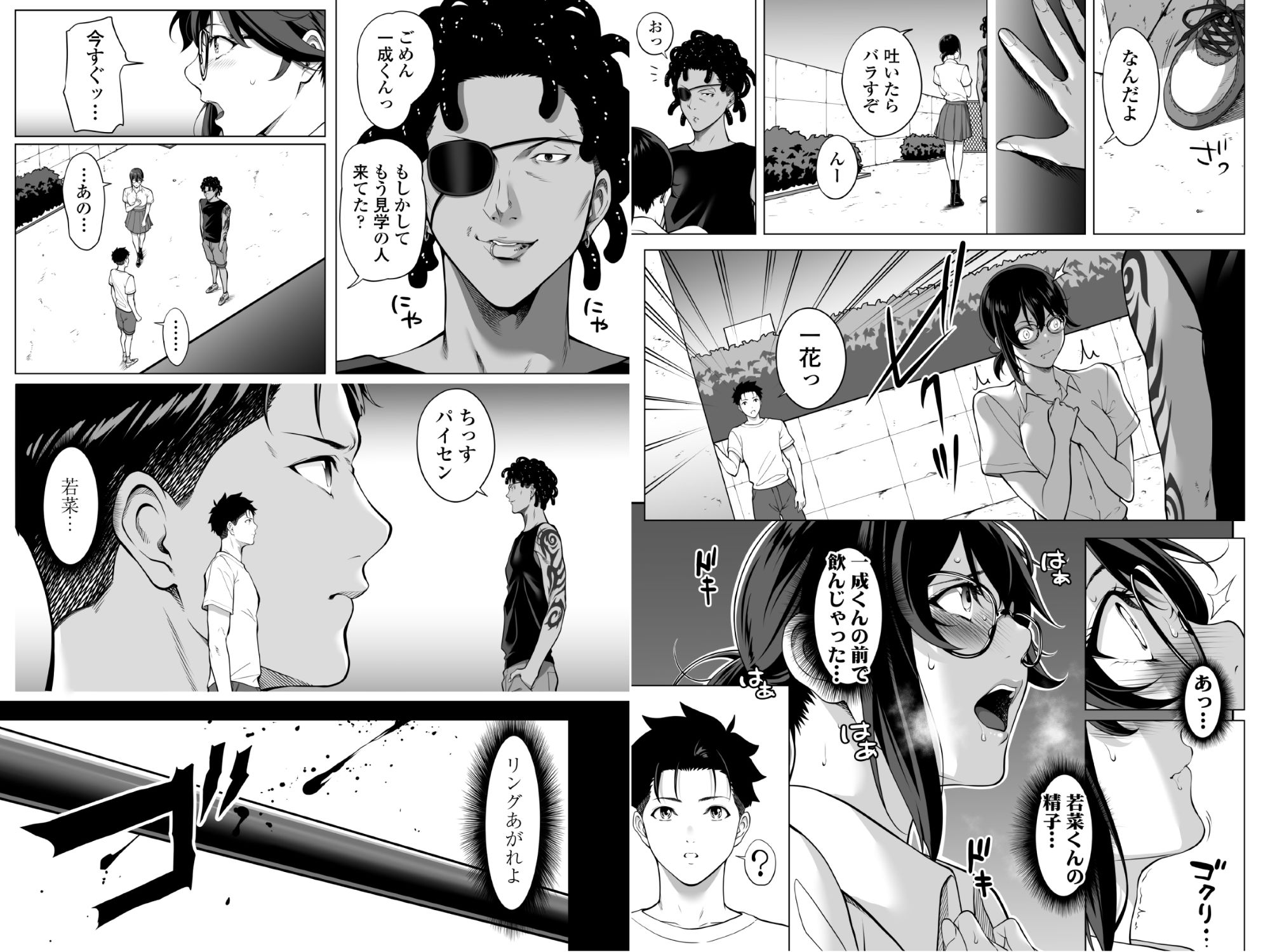 震える夜に…〜一花が後輩クズ男に体を許した理由〜中編 8枚目