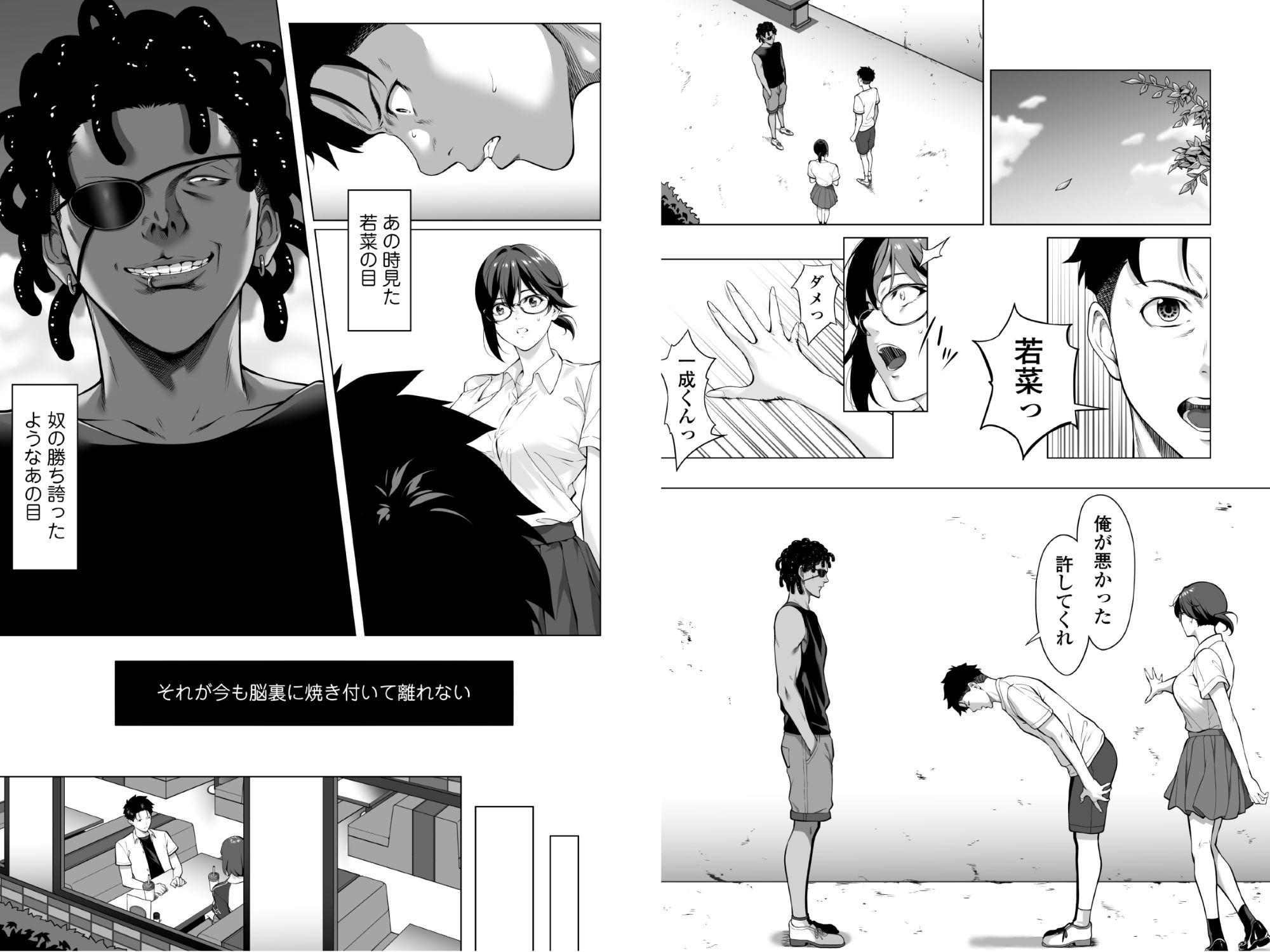 震える夜に…〜一花が後輩クズ男に体を許した理由〜中編 10枚目