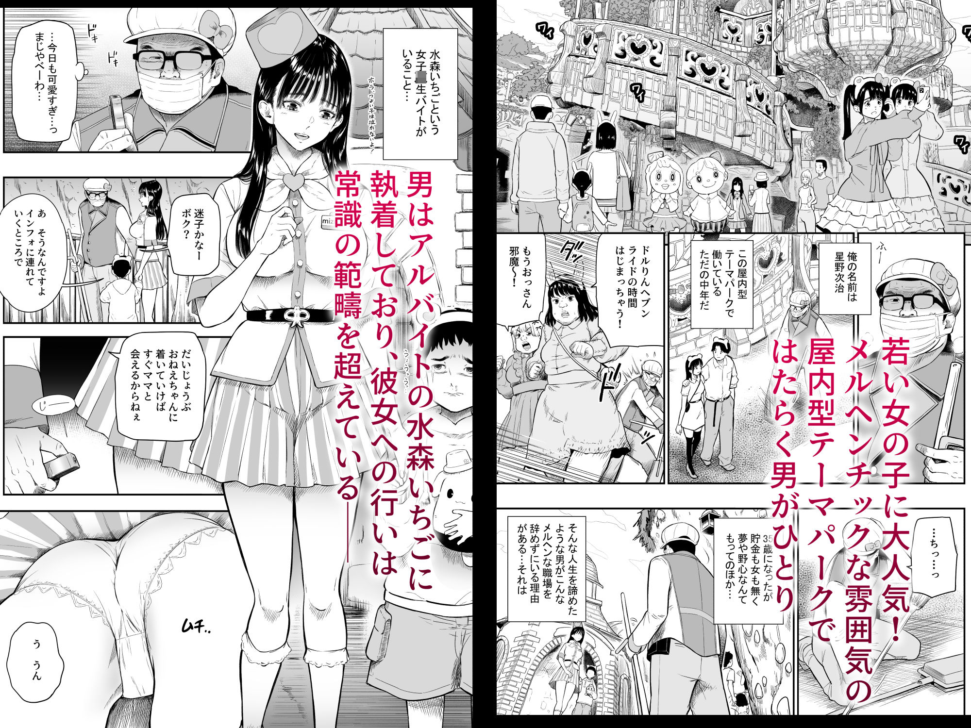 テーマパーク 2枚目
