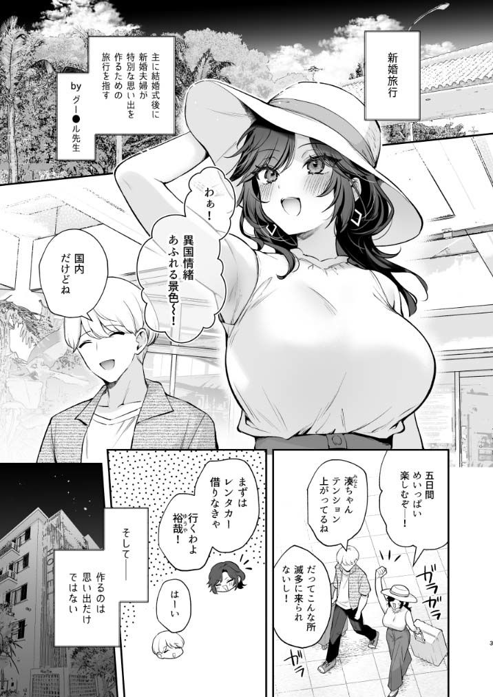 やっぱり君を孕ませたい 1枚目
