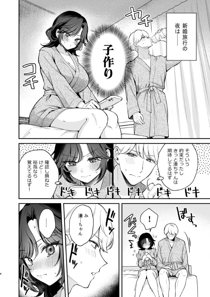 やっぱり君を孕ませたい 2枚目